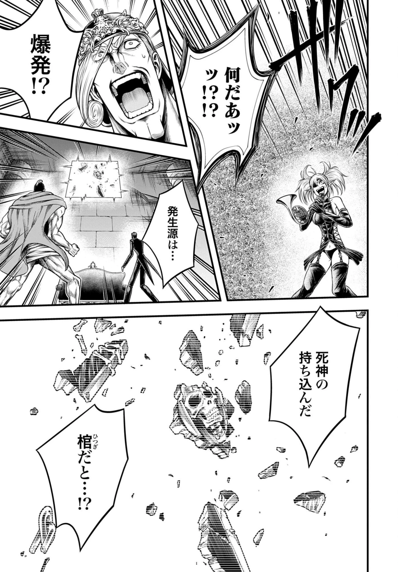 終末のワルキューレ禁伝 神々の黙示録 第26話 - 3