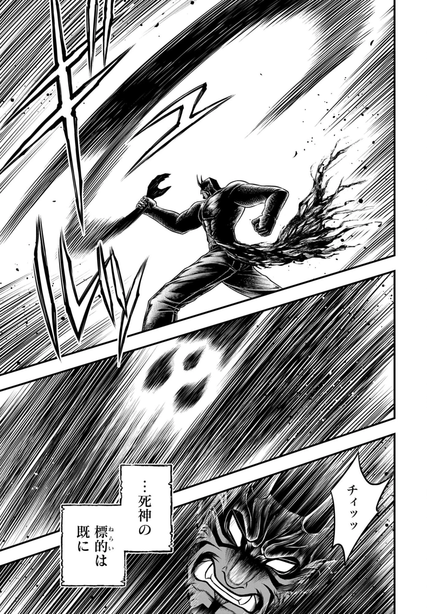 終末のワルキューレ禁伝 神々の黙示録 第26話 - 5