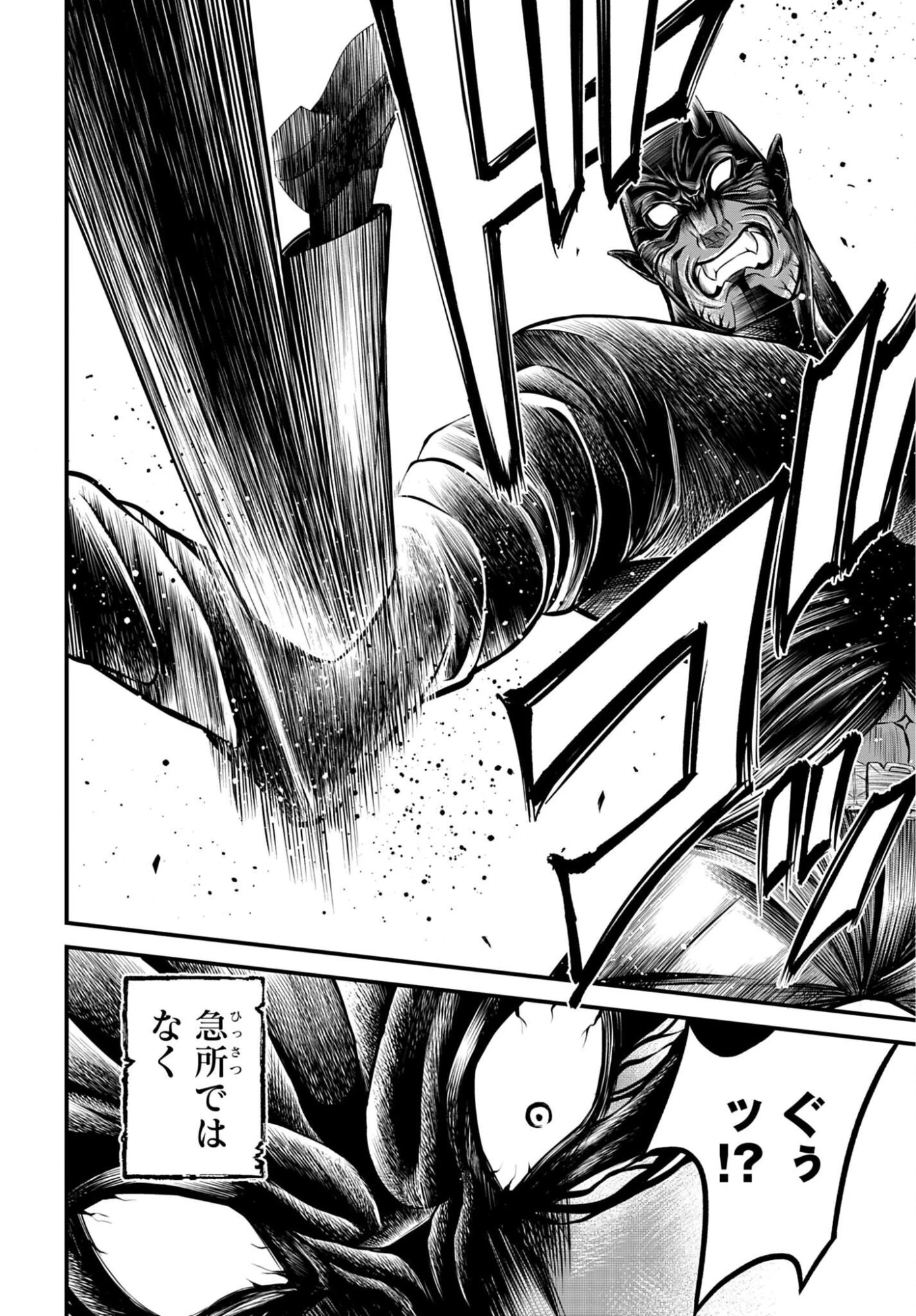 終末のワルキューレ禁伝 神々の黙示録 第26話 - 6