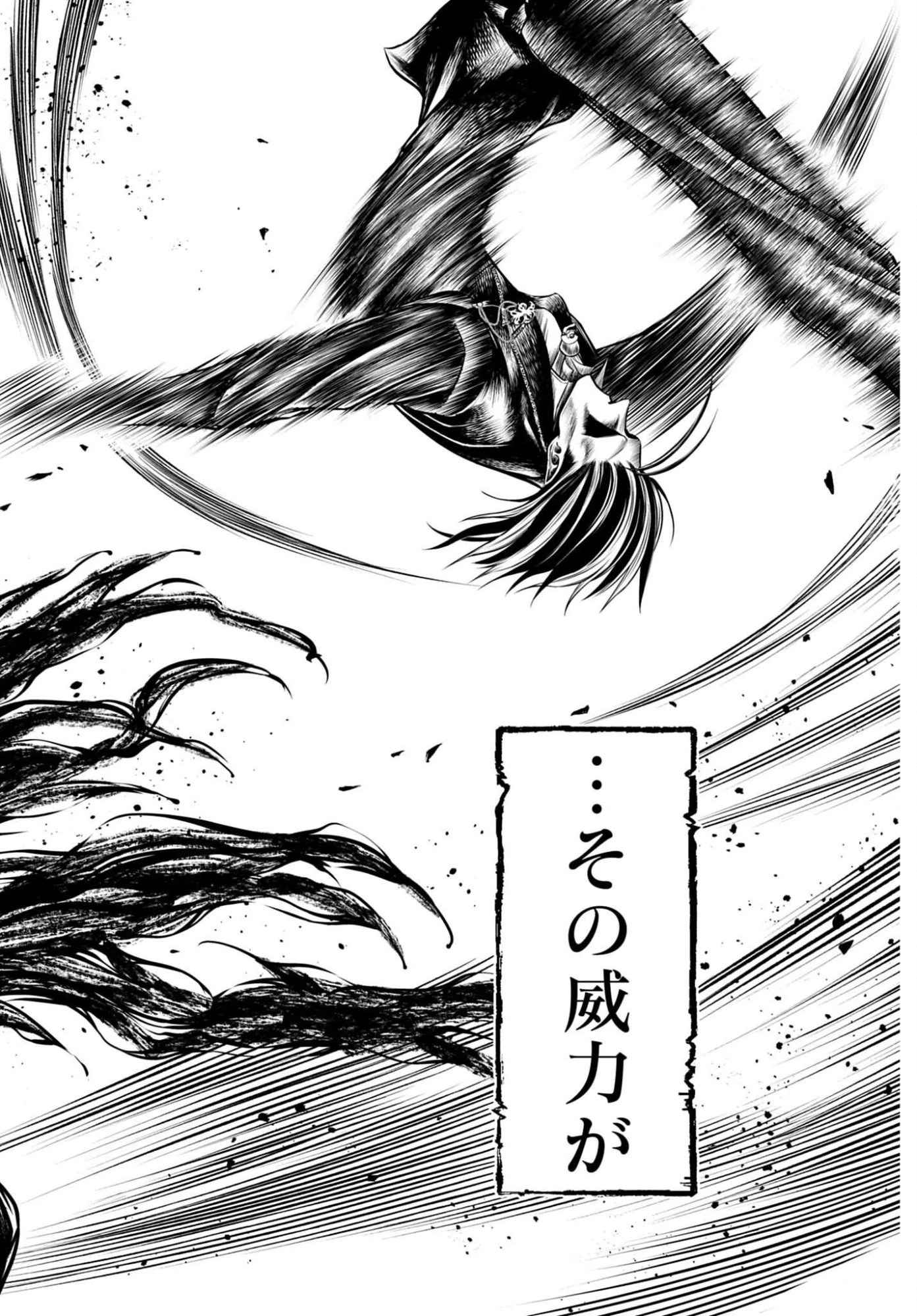 終末のワルキューレ禁伝 神々の黙示録 第25話 - 4