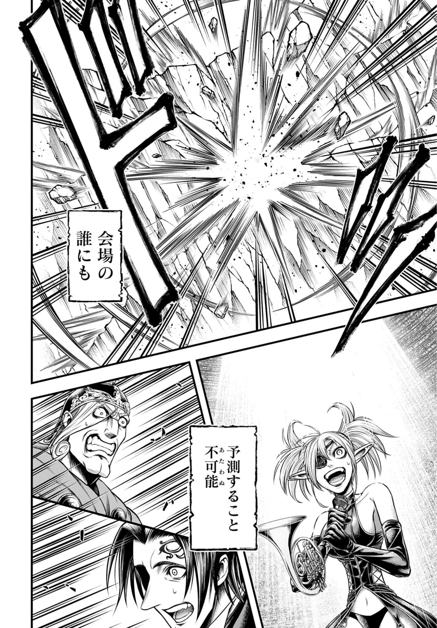 終末のワルキューレ禁伝 神々の黙示録 第26話 - 10