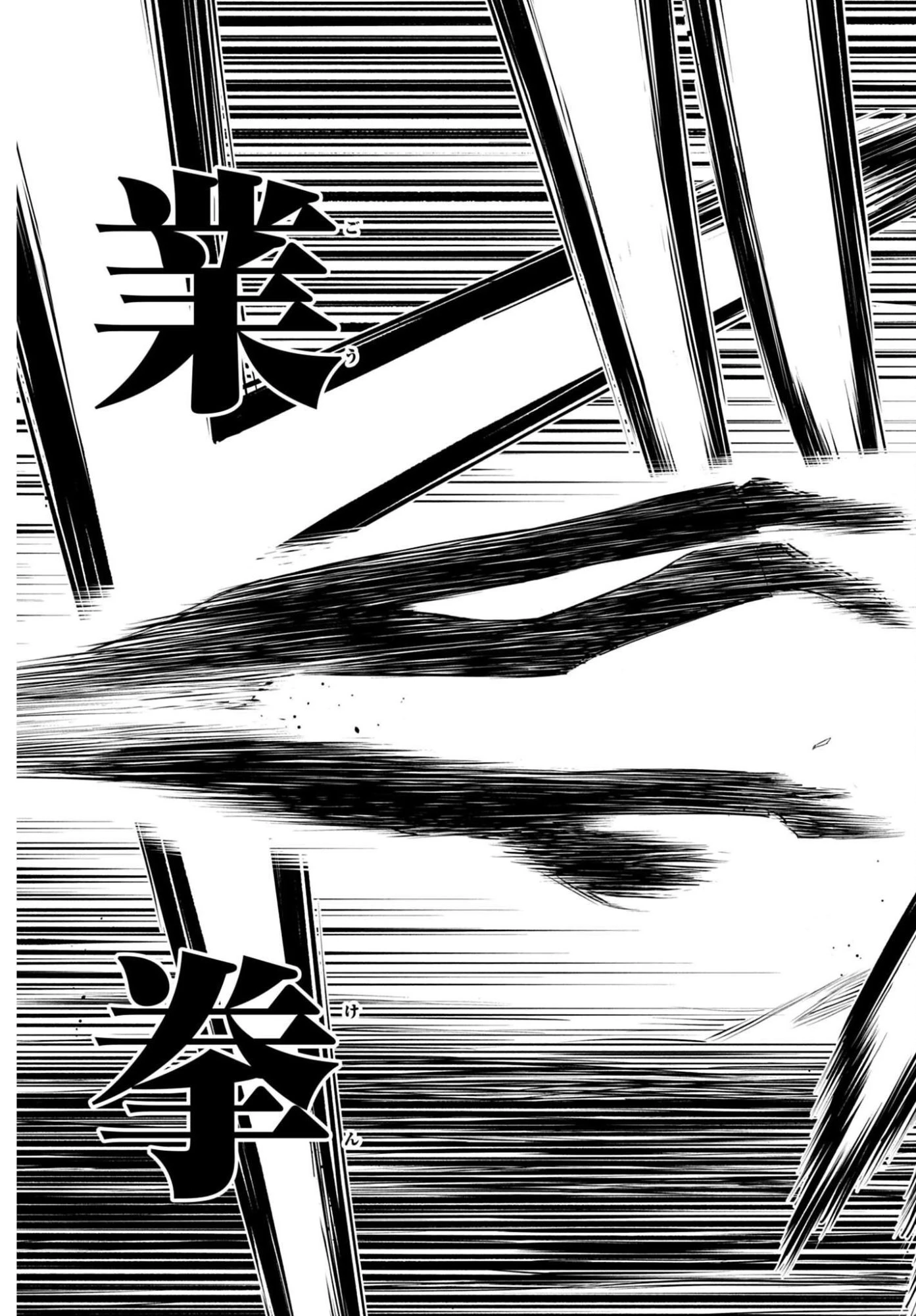 終末のワルキューレ禁伝 神々の黙示録 第25話 - 9
