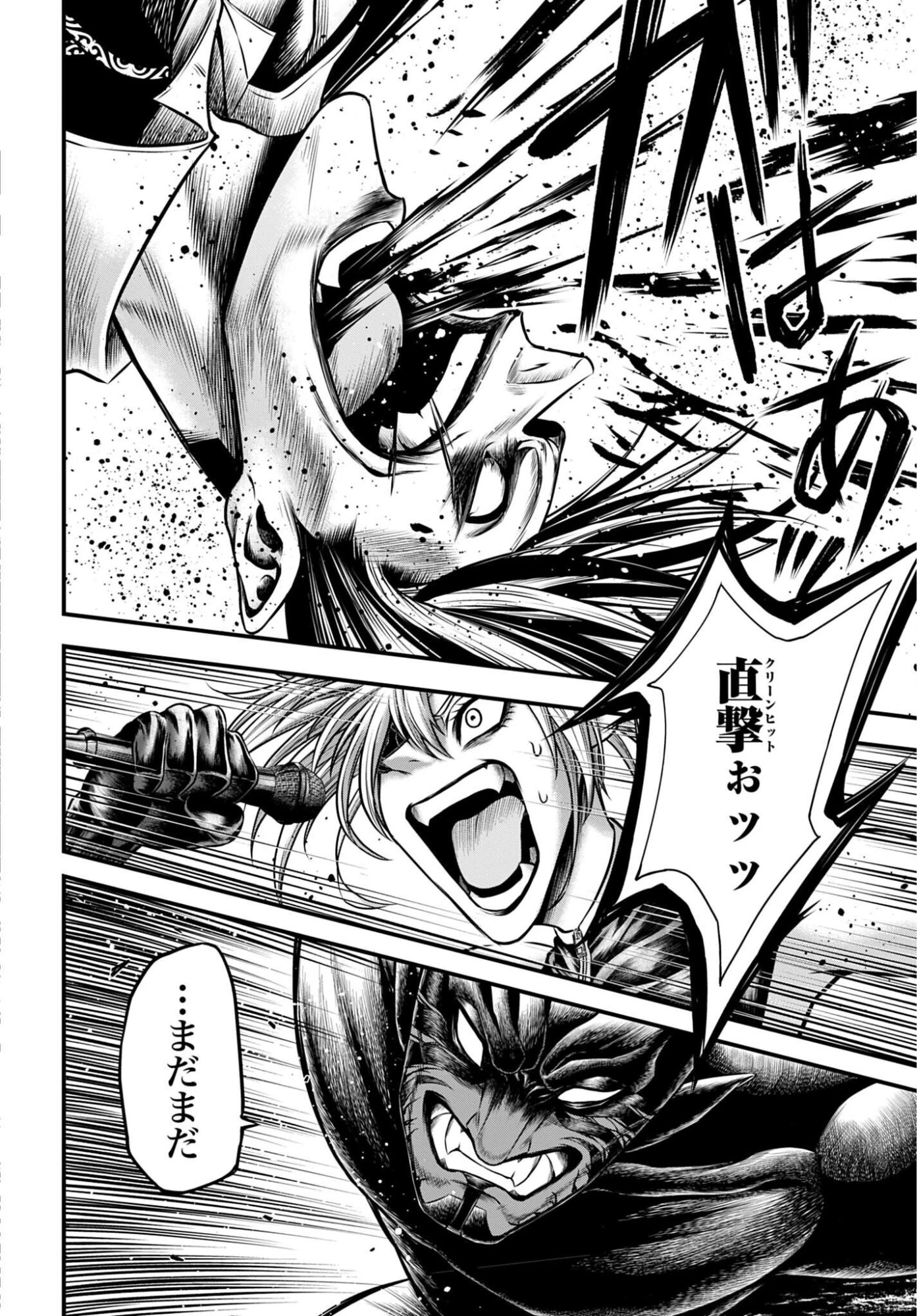 終末のワルキューレ禁伝 神々の黙示録 第25話 - 10