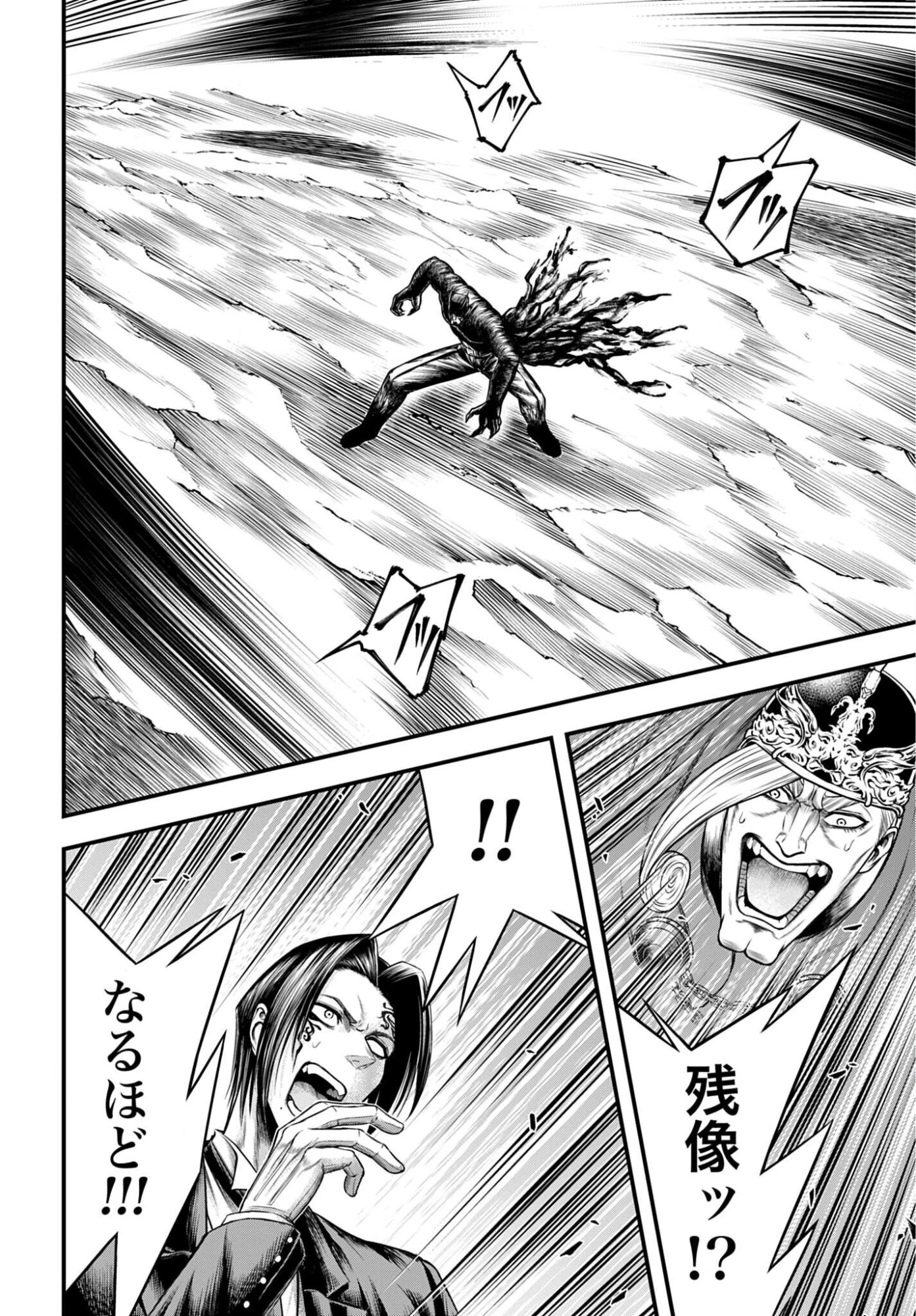 終末のワルキューレ禁伝 神々の黙示録 第25話 - 14