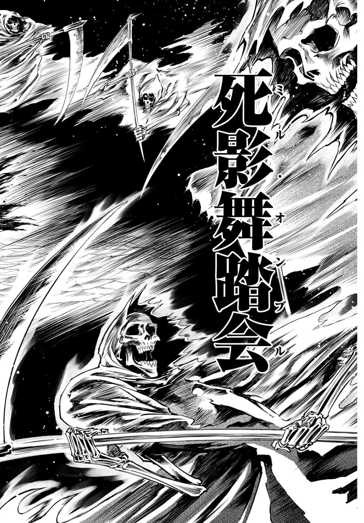 終末のワルキューレ禁伝 神々の黙示録 第25話 - 16