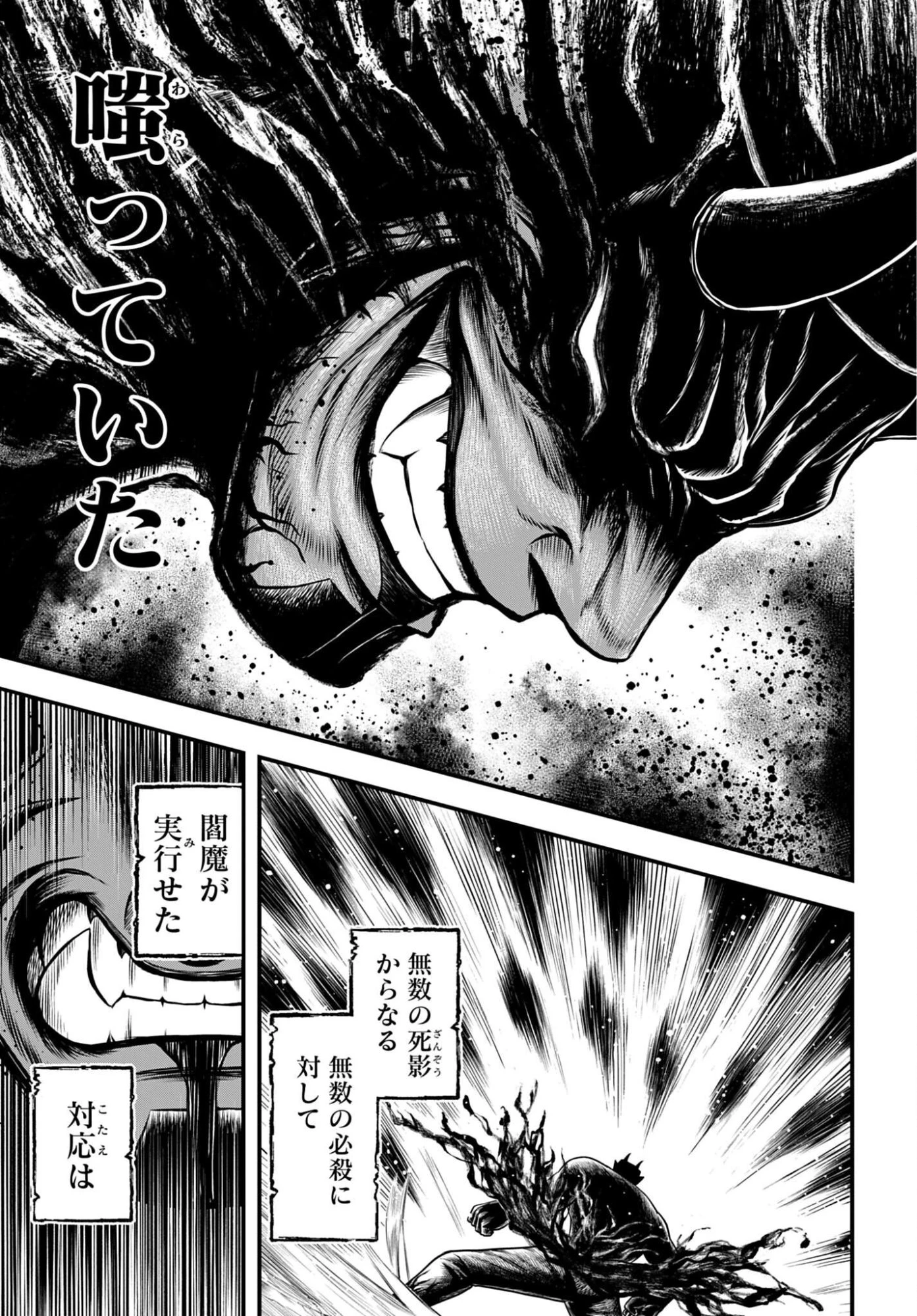 終末のワルキューレ禁伝 神々の黙示録 第25話 - 19
