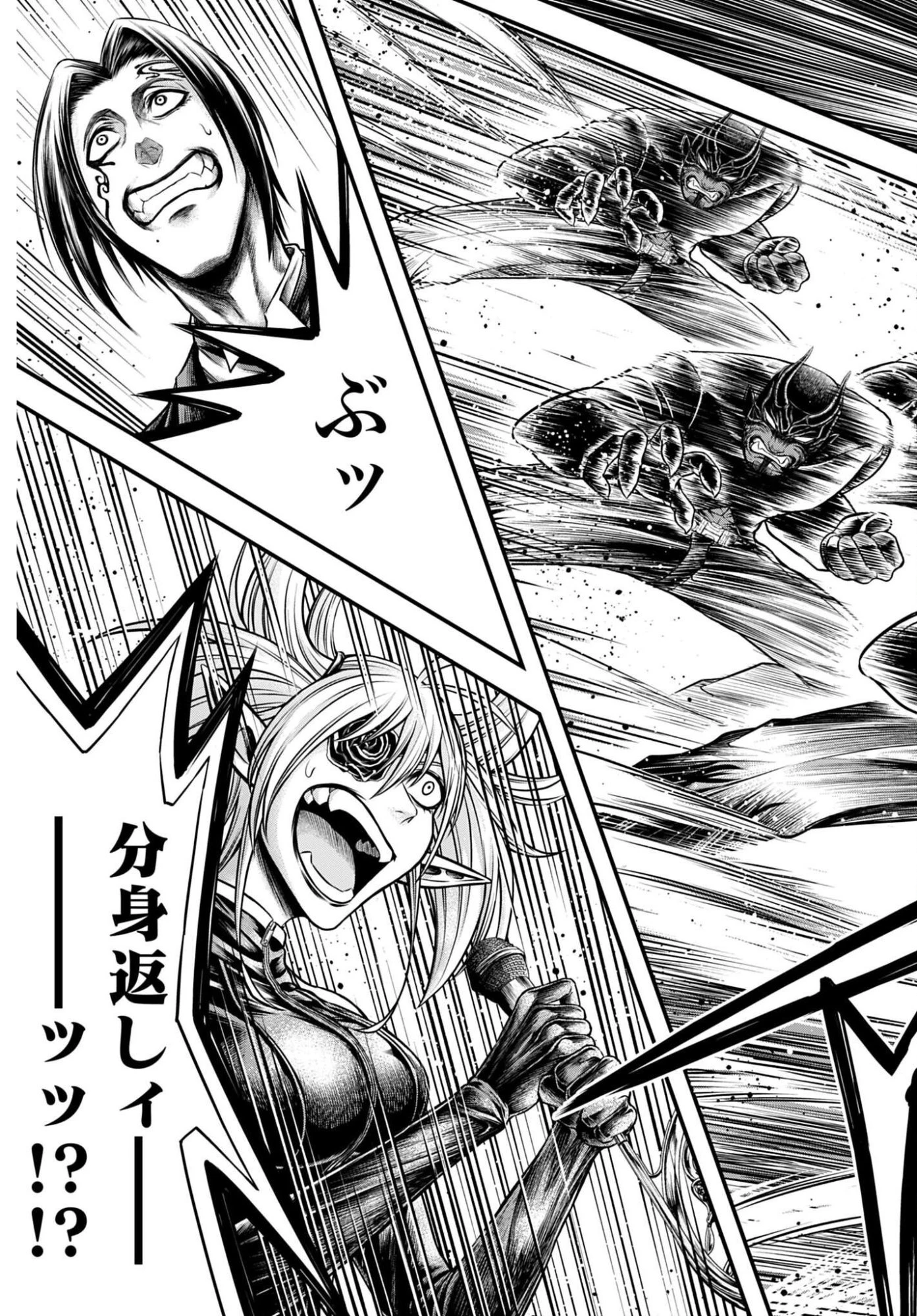終末のワルキューレ禁伝 神々の黙示録 第25話 - 21
