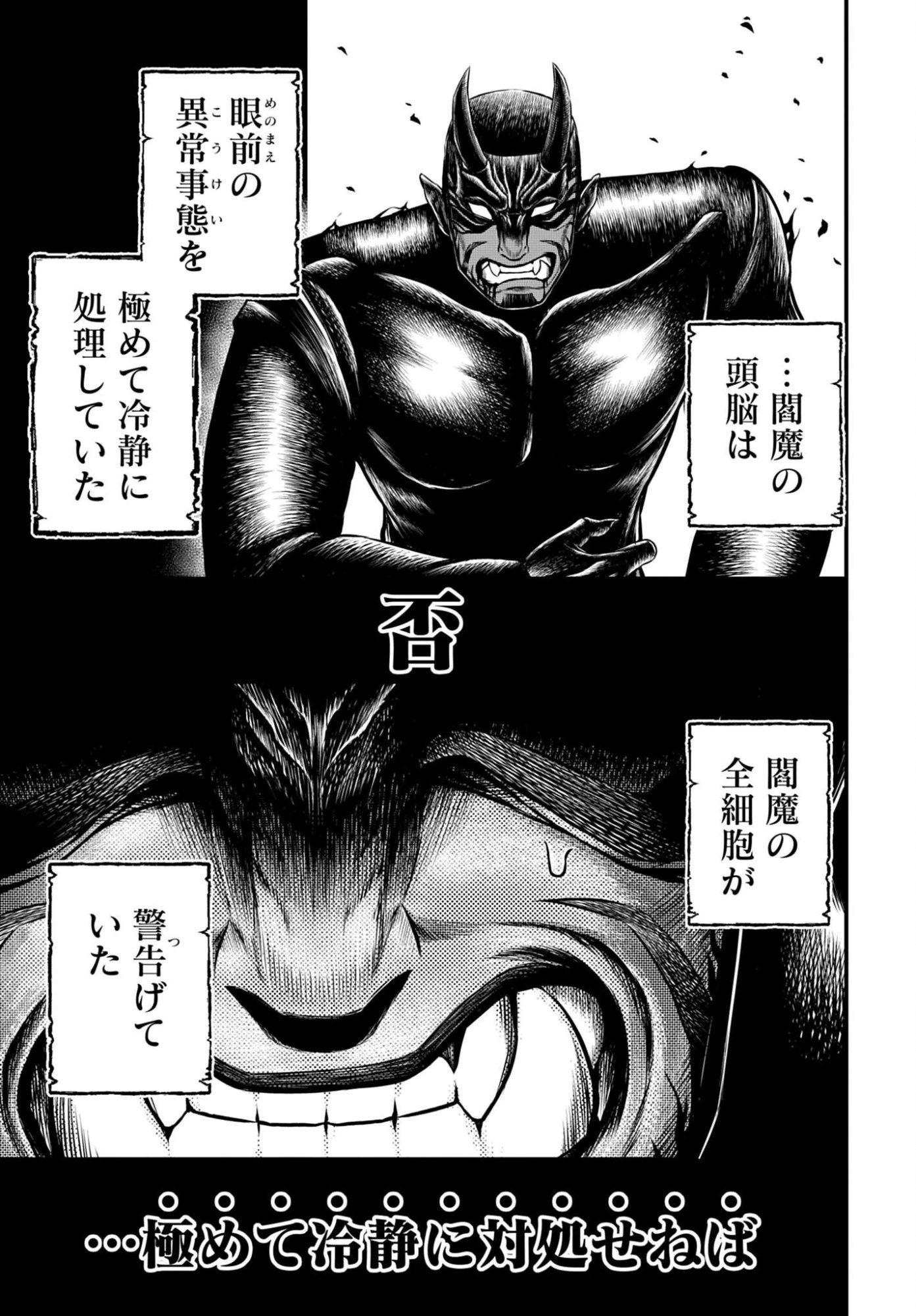 終末のワルキューレ禁伝 神々の黙示録 第26話 - 23