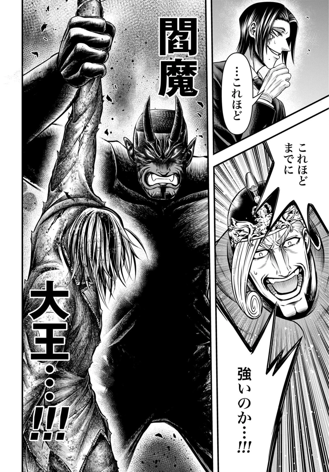 終末のワルキューレ禁伝 神々の黙示録 第25話 - 28
