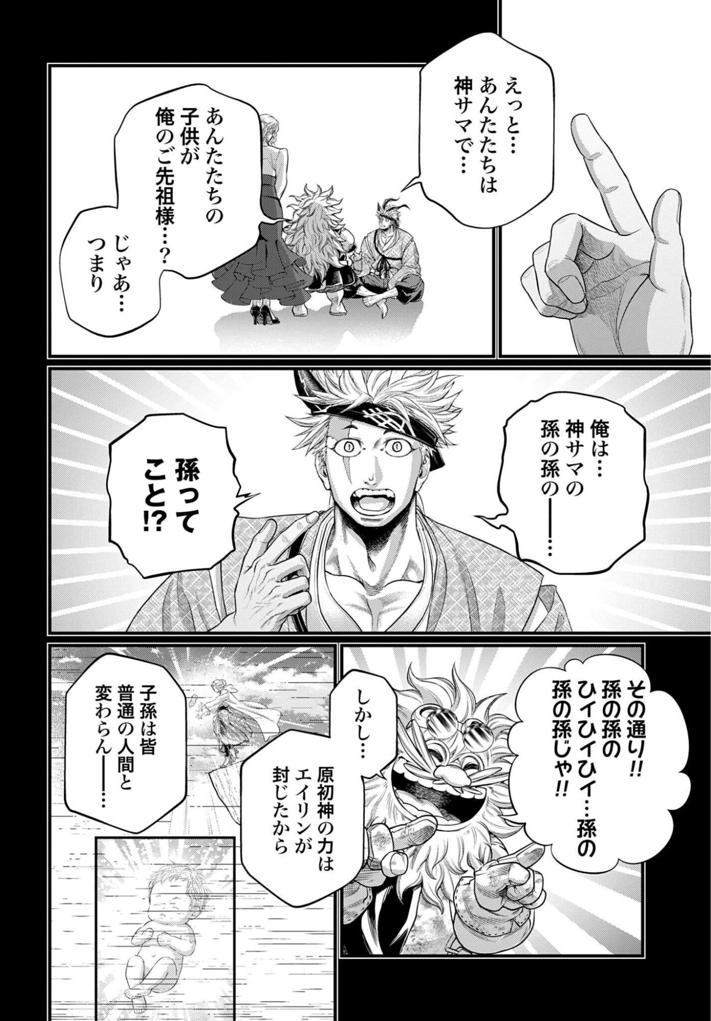 終末のワルキューレ 第120話 - 2