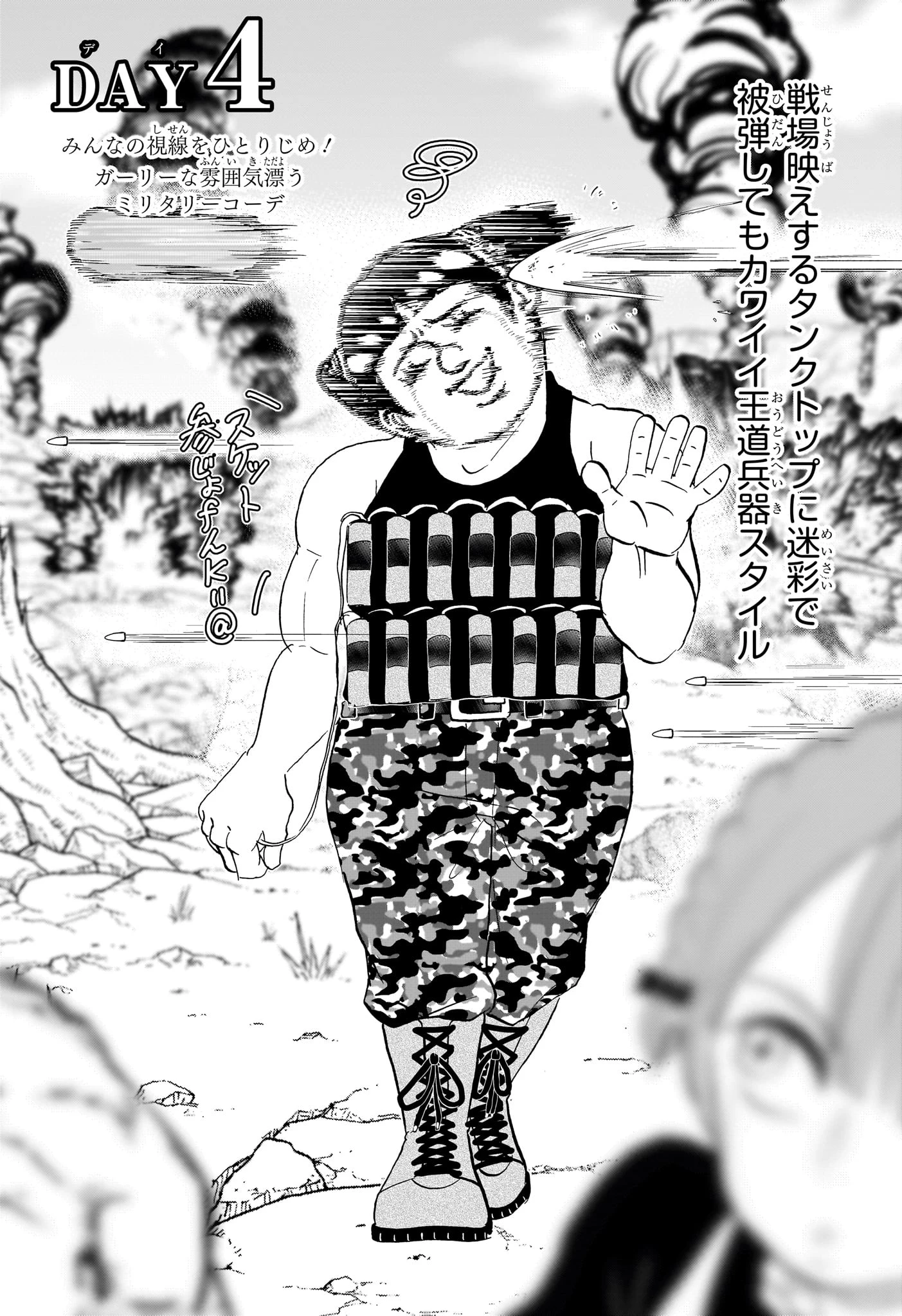 僕とロボコ 第283話 - 8