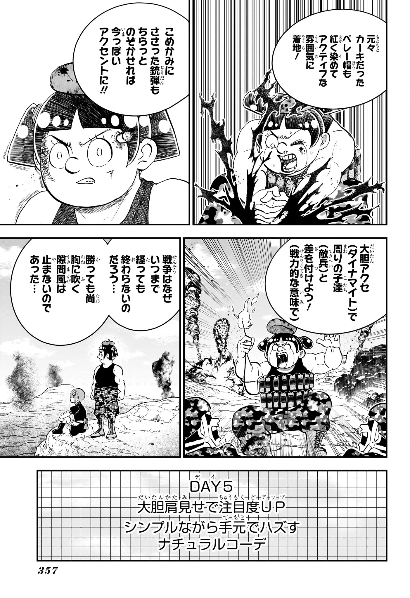 僕とロボコ 第283話 - 9
