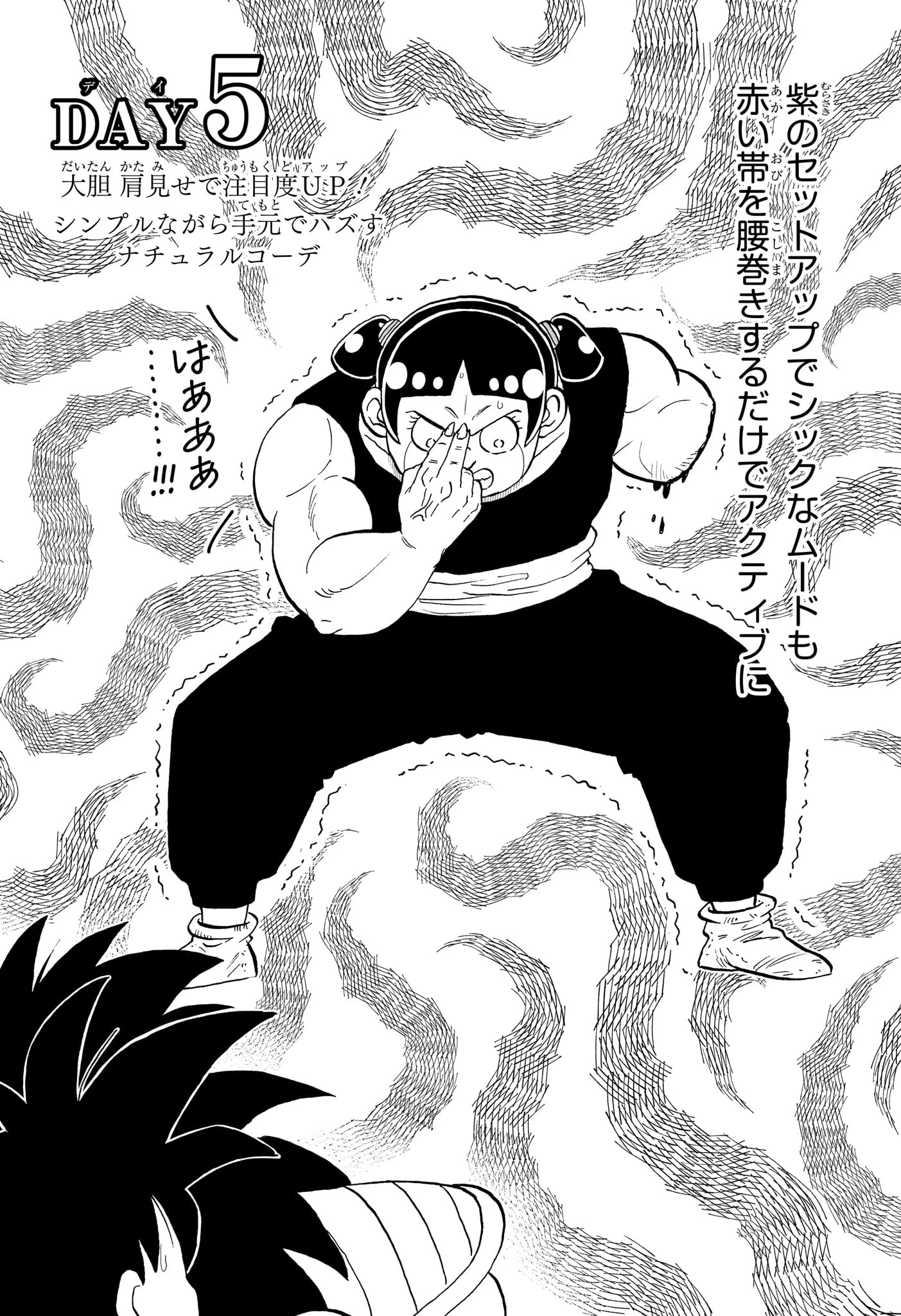 僕とロボコ 第283話 - 10