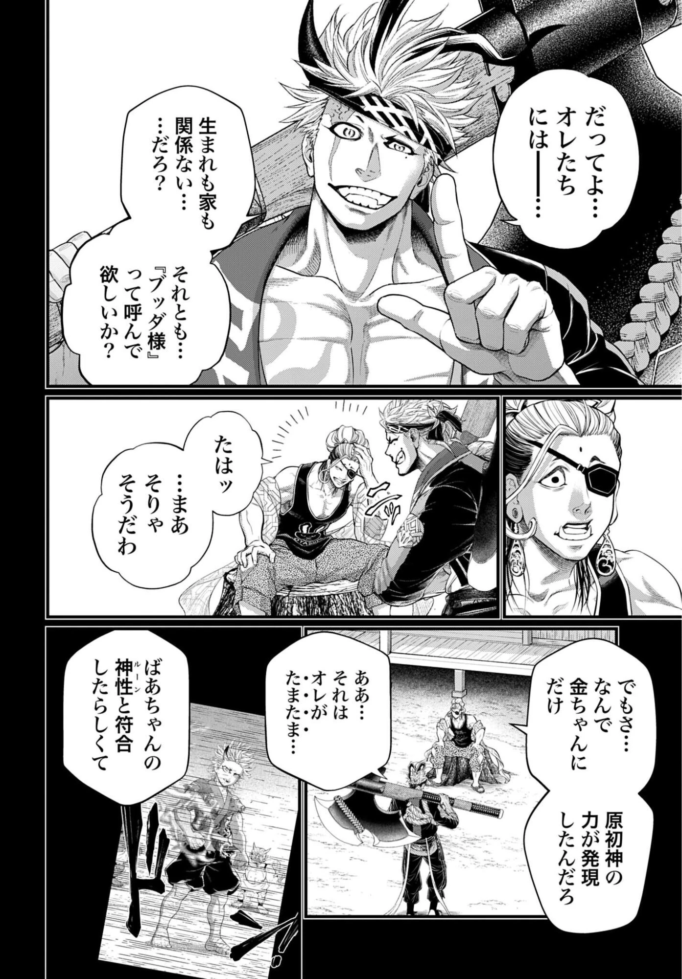 終末のワルキューレ 第120話 - 6