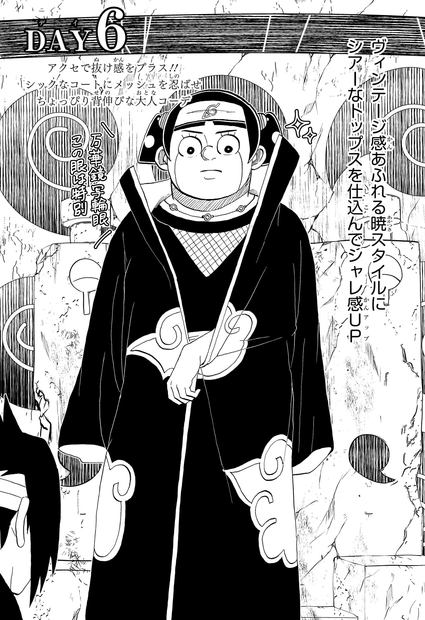 僕とロボコ 第283話 - 12