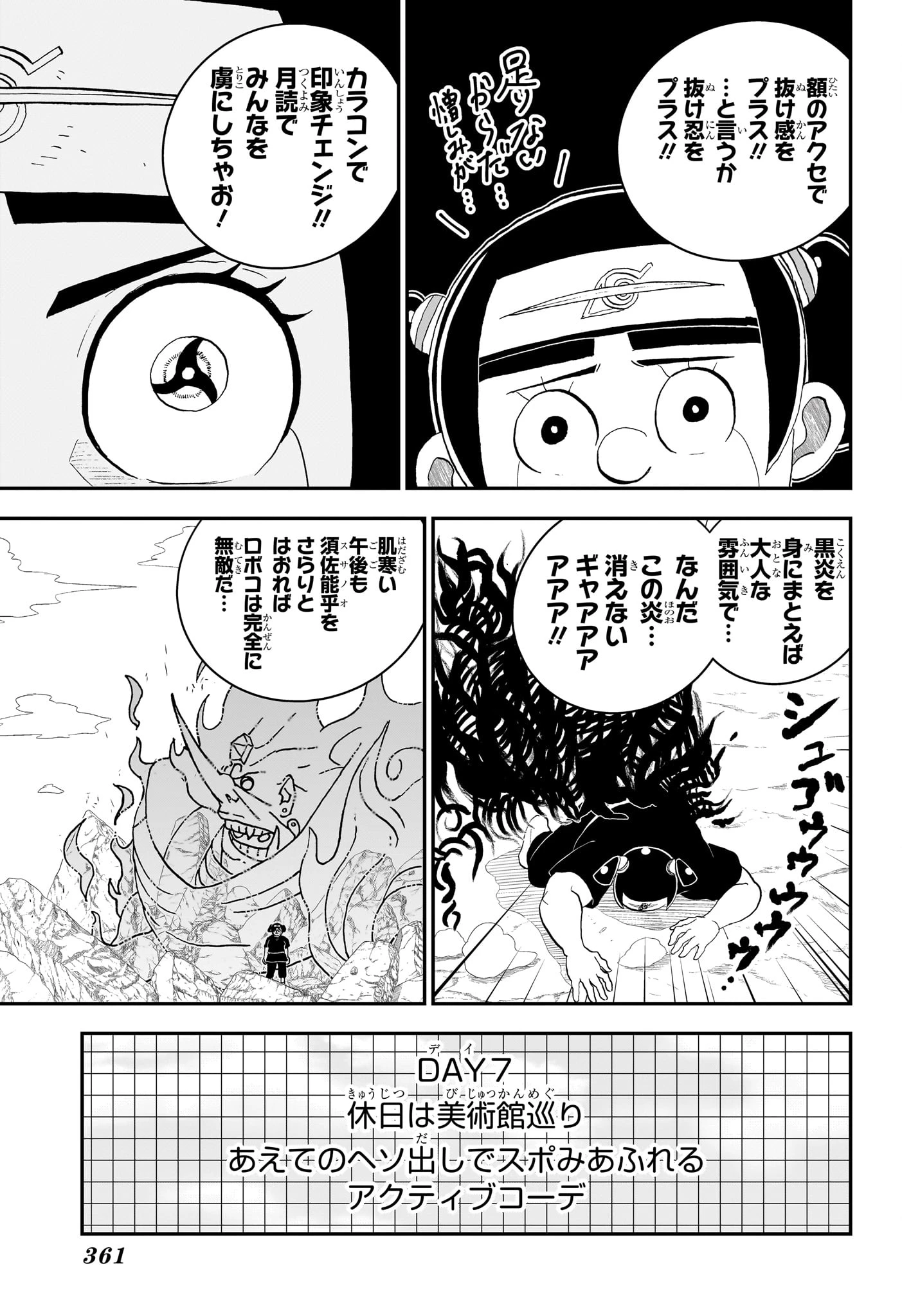僕とロボコ 第283話 - 13