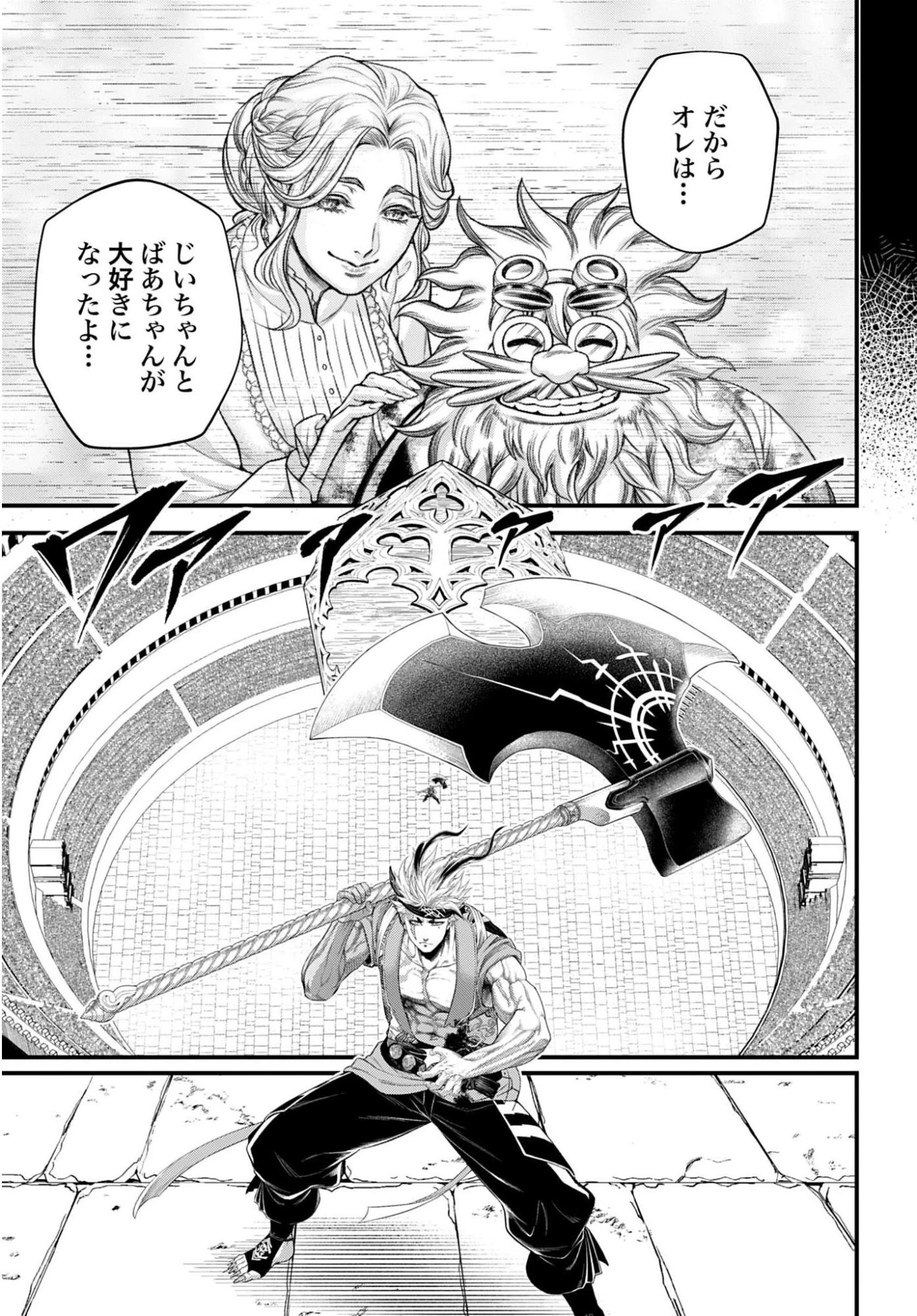 終末のワルキューレ 第120話 - 9