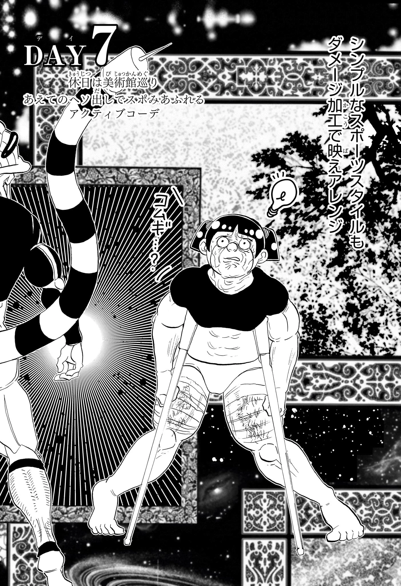 僕とロボコ 第283話 - 14