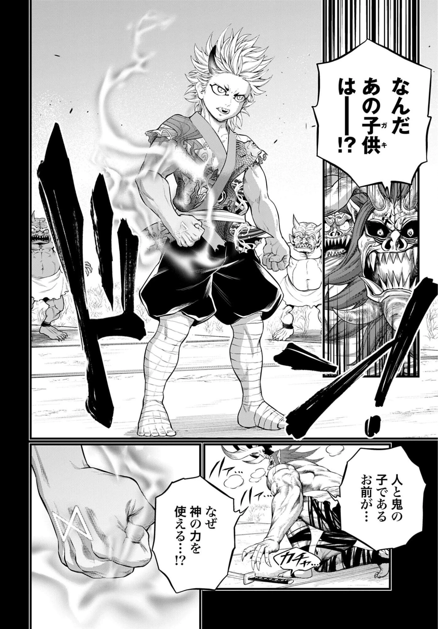 終末のワルキューレ 第119話 - 2