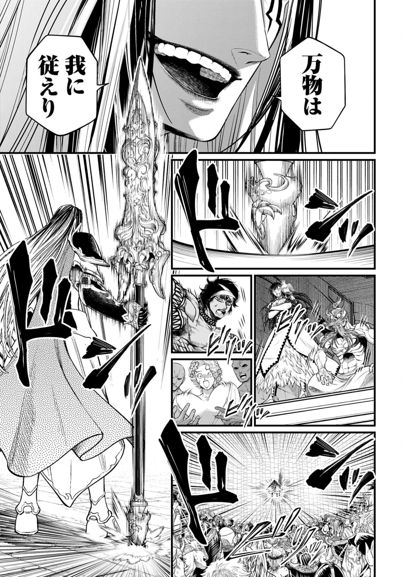終末のワルキューレ 第120話 - 13