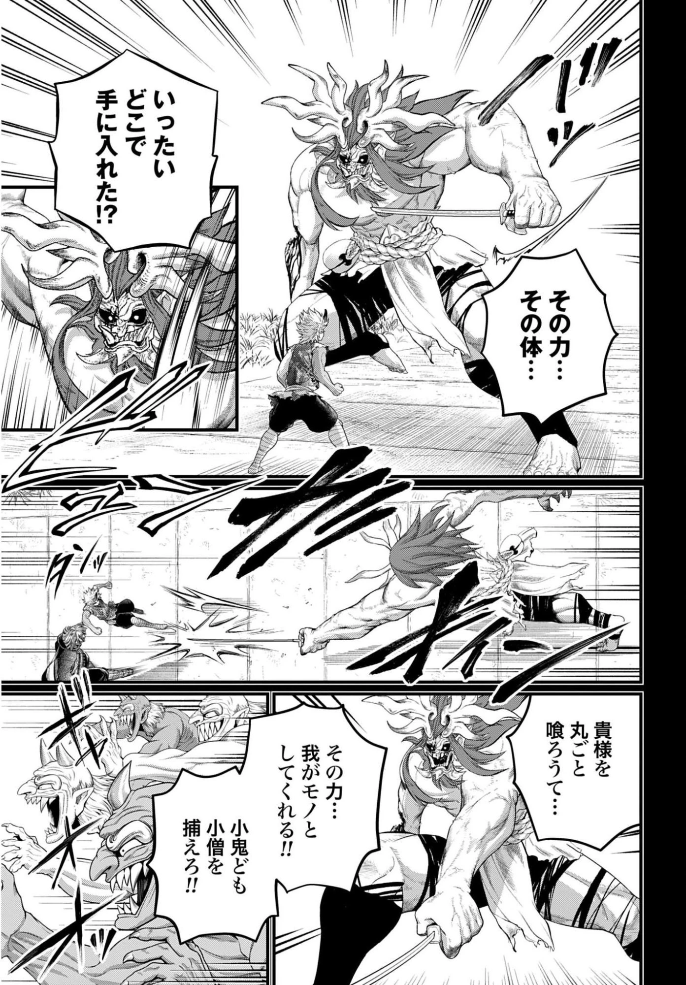 終末のワルキューレ 第119話 - 3
