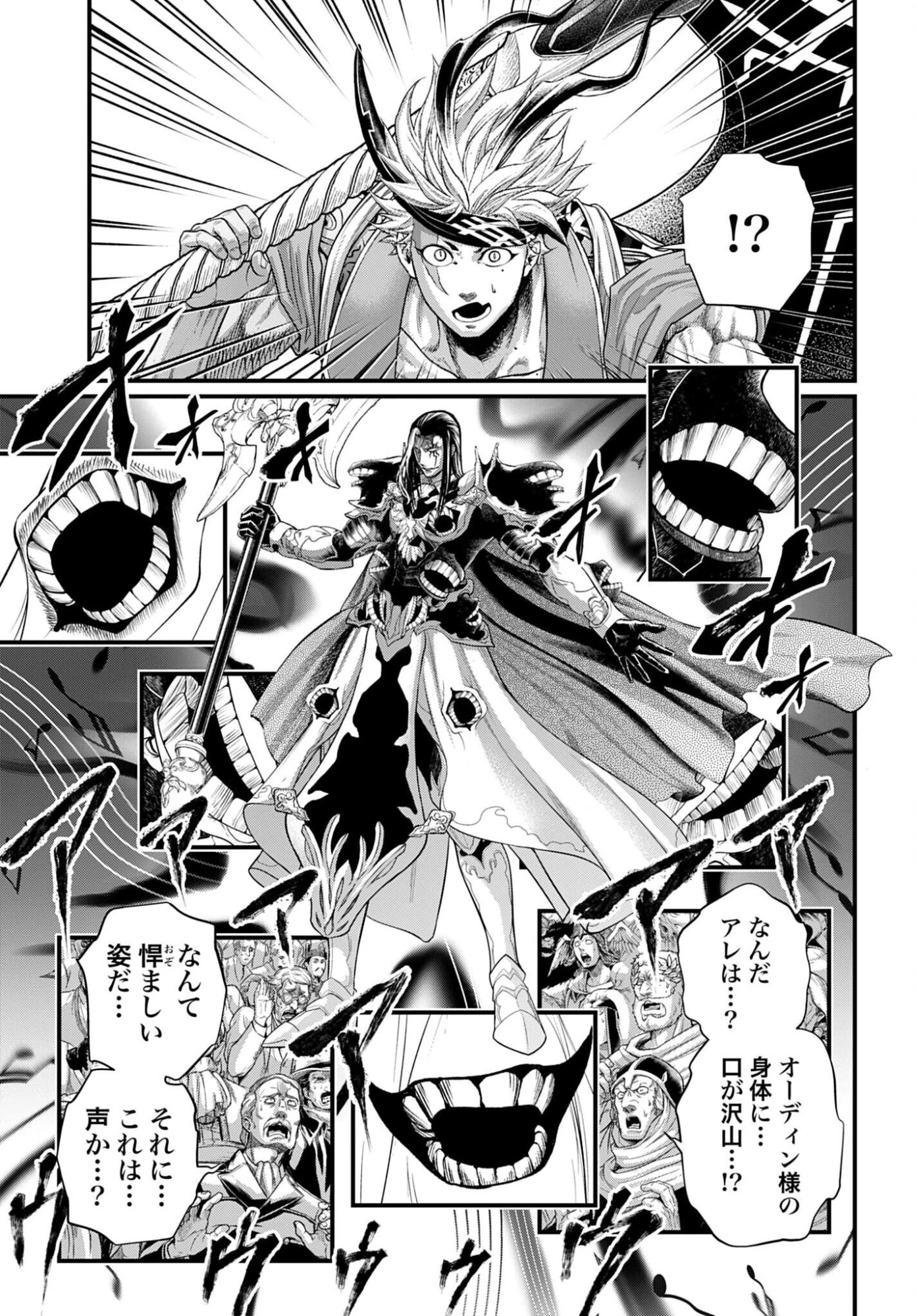 終末のワルキューレ 第120話 - 15