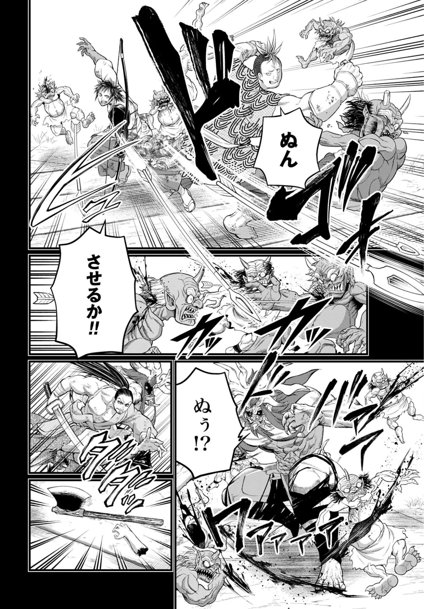 終末のワルキューレ 第119話 - 4