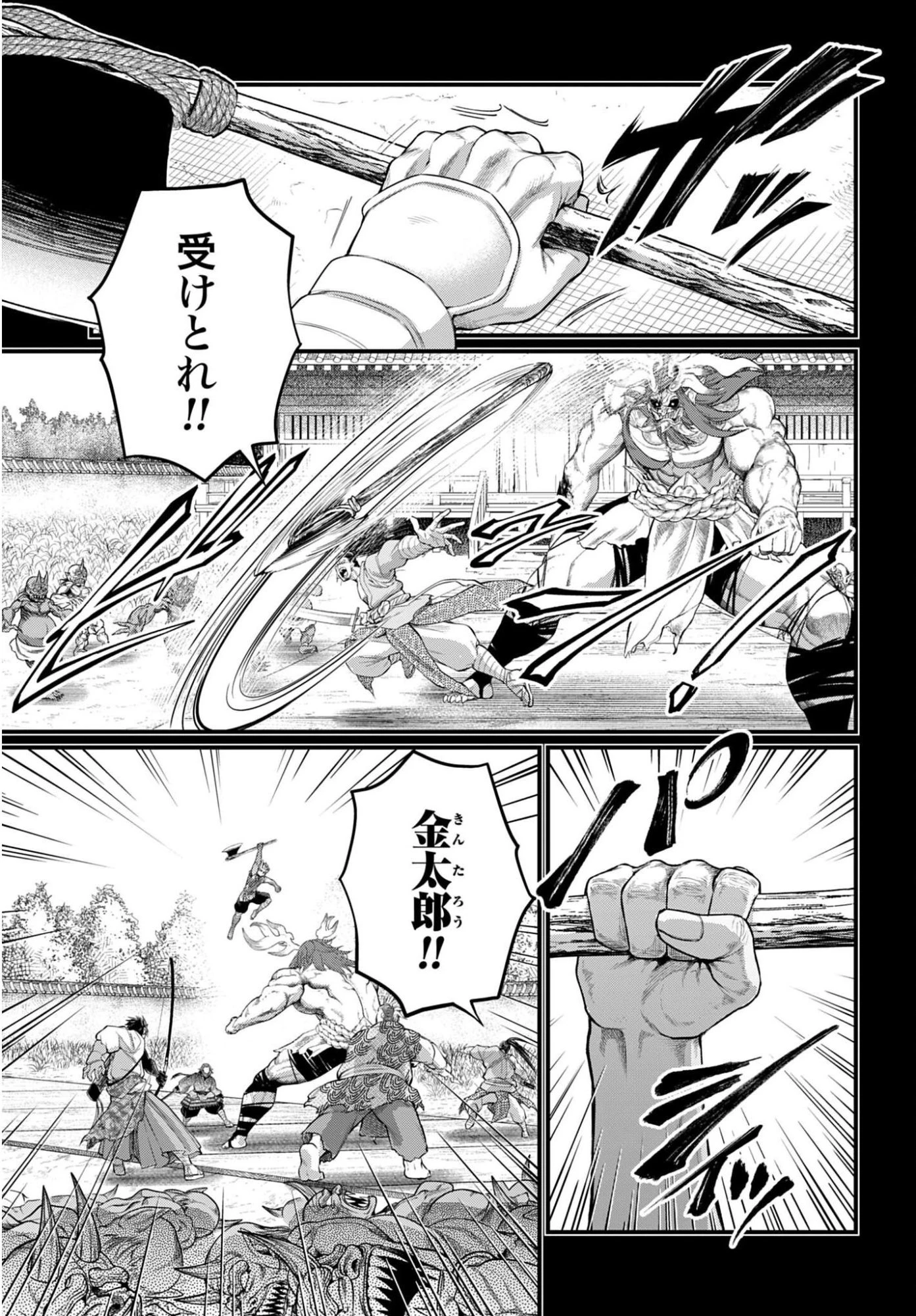 終末のワルキューレ 第119話 - 5