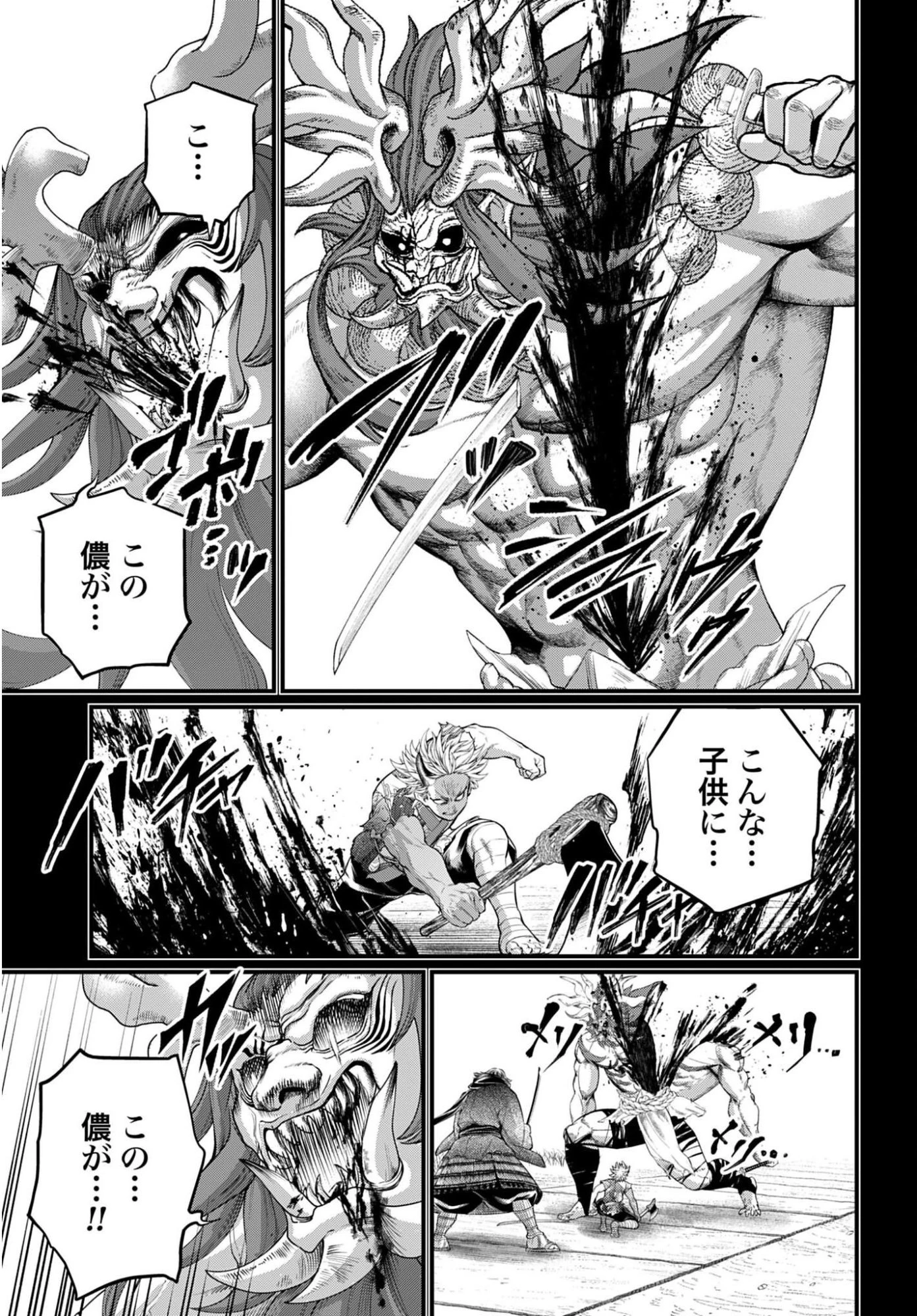 終末のワルキューレ 第119話 - 7