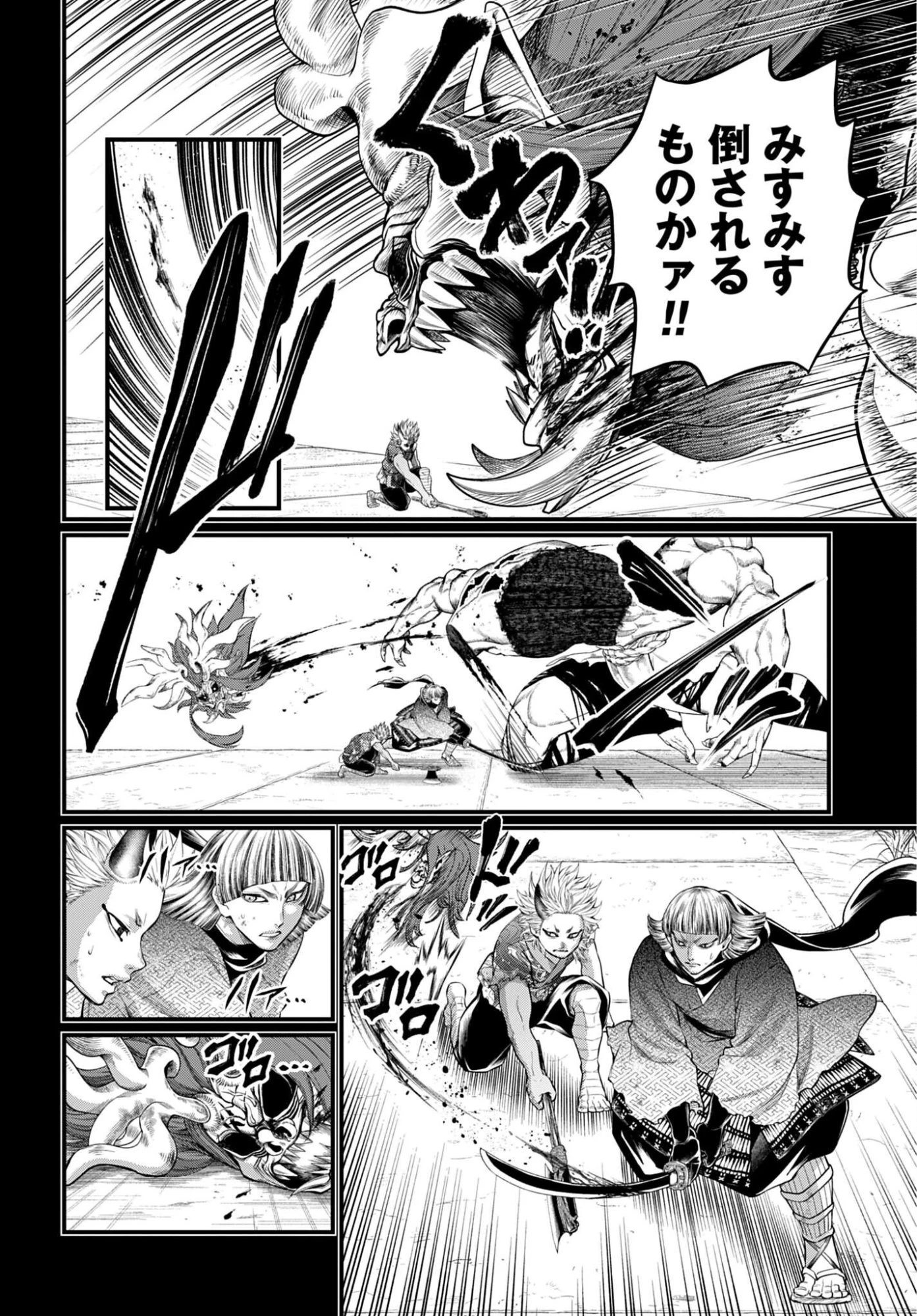 終末のワルキューレ 第119話 - 8