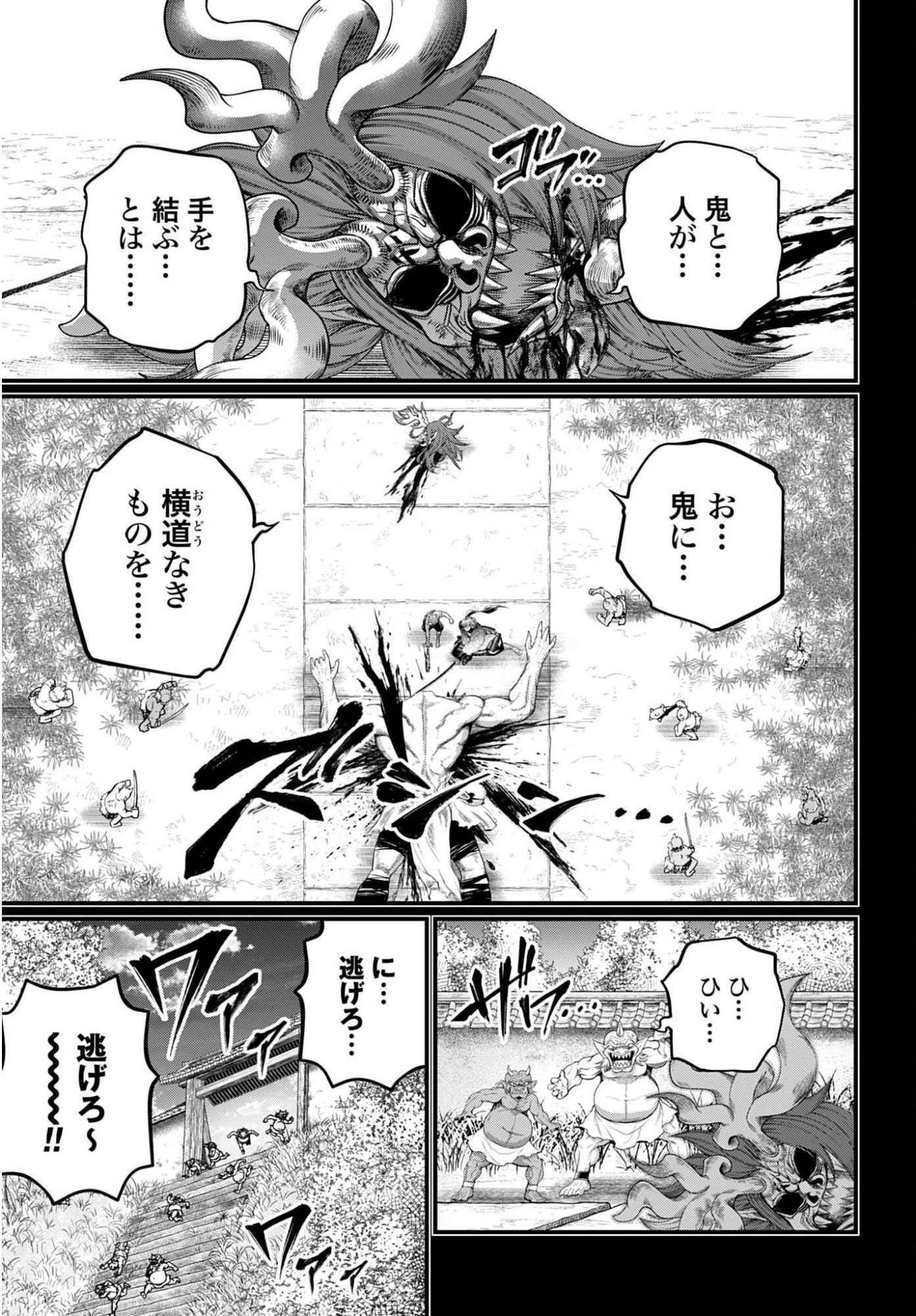 終末のワルキューレ 第119話 - 9