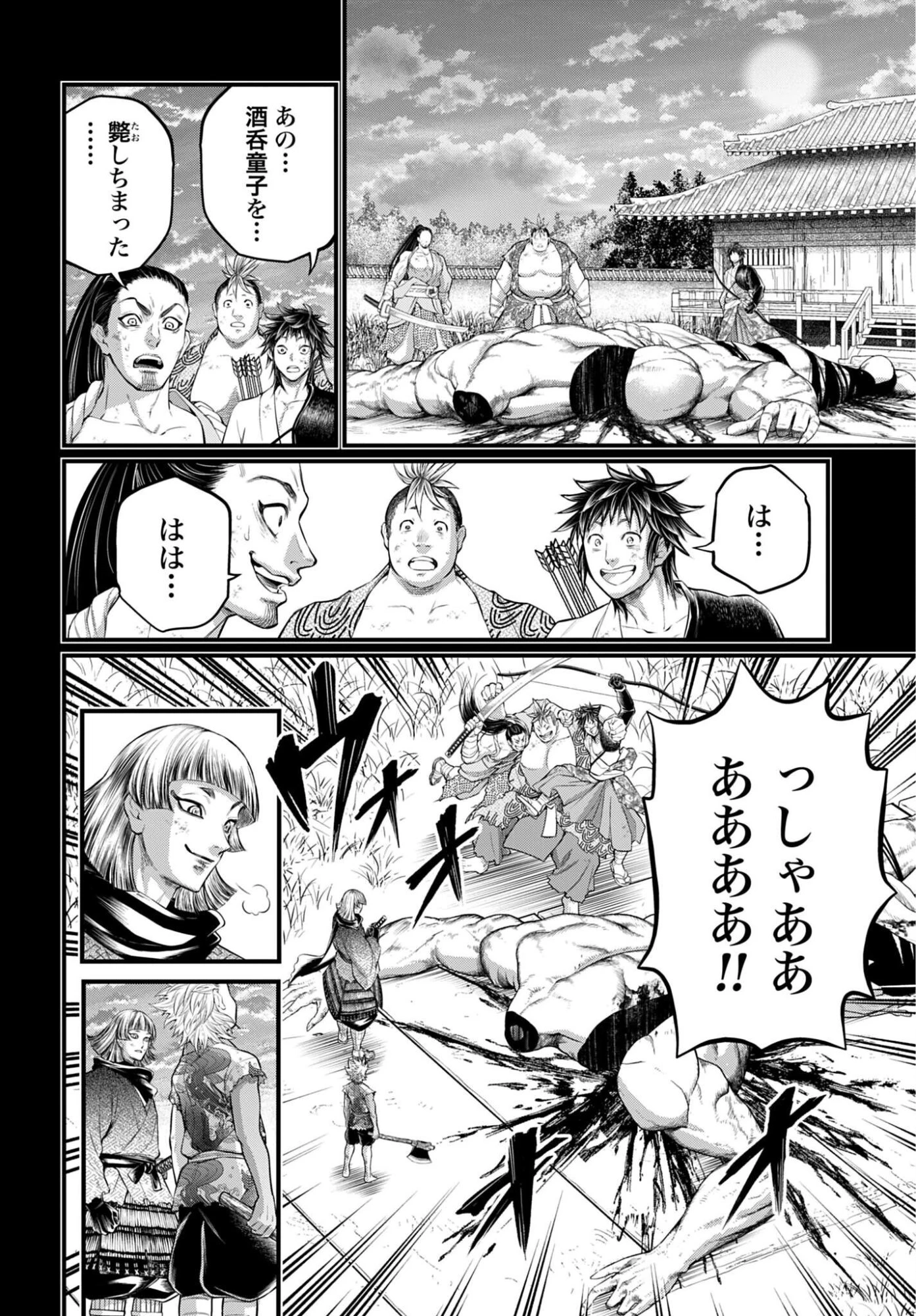 終末のワルキューレ 第119話 - 10