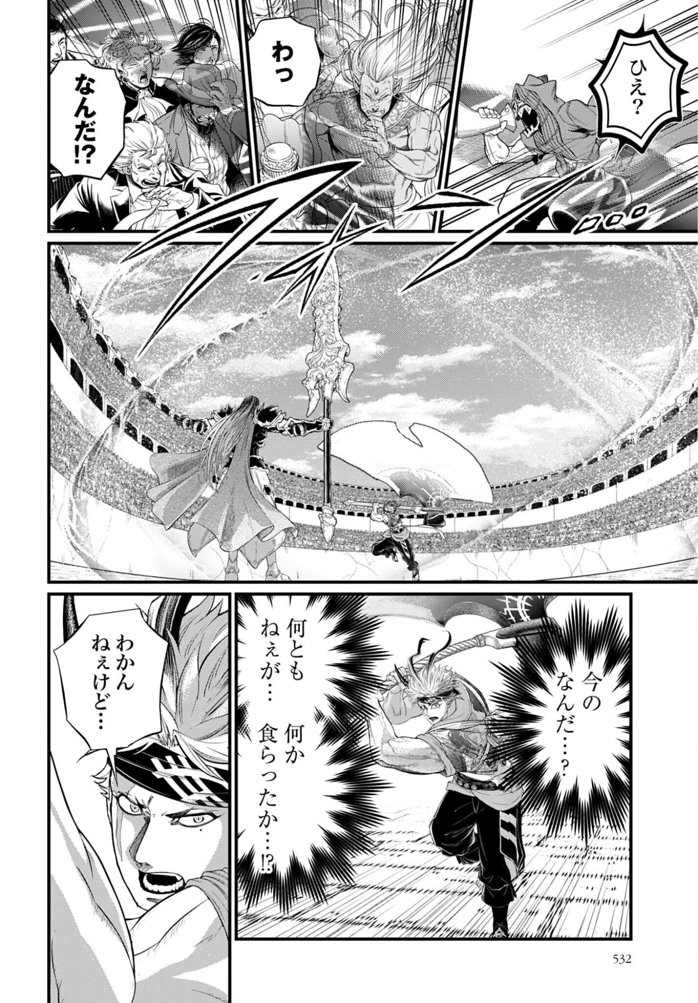 終末のワルキューレ 第120話 - 22