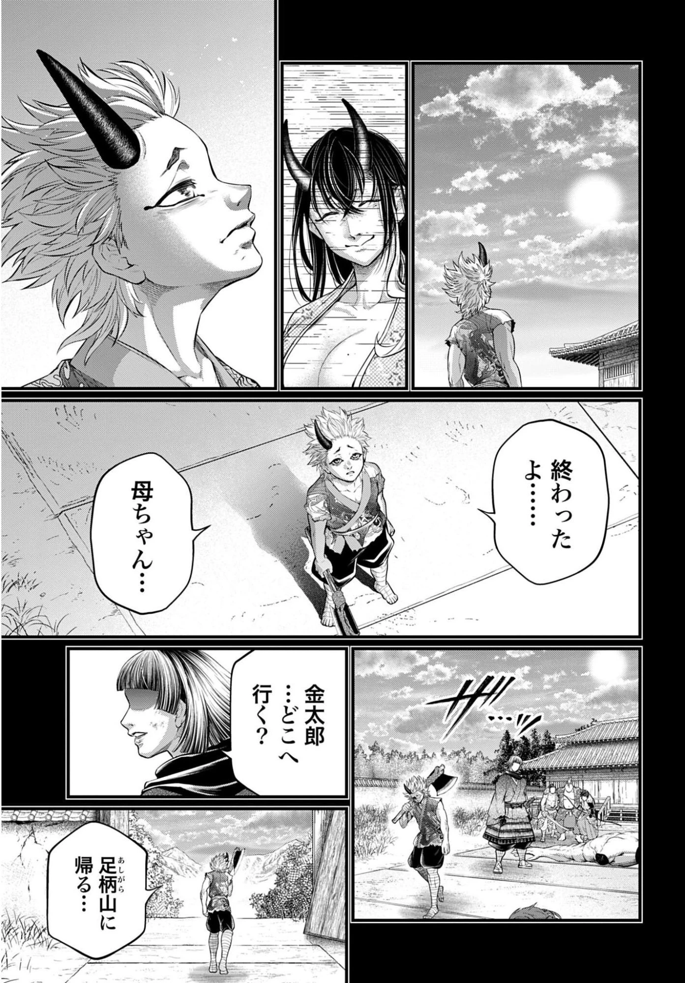 終末のワルキューレ 第119話 - 11