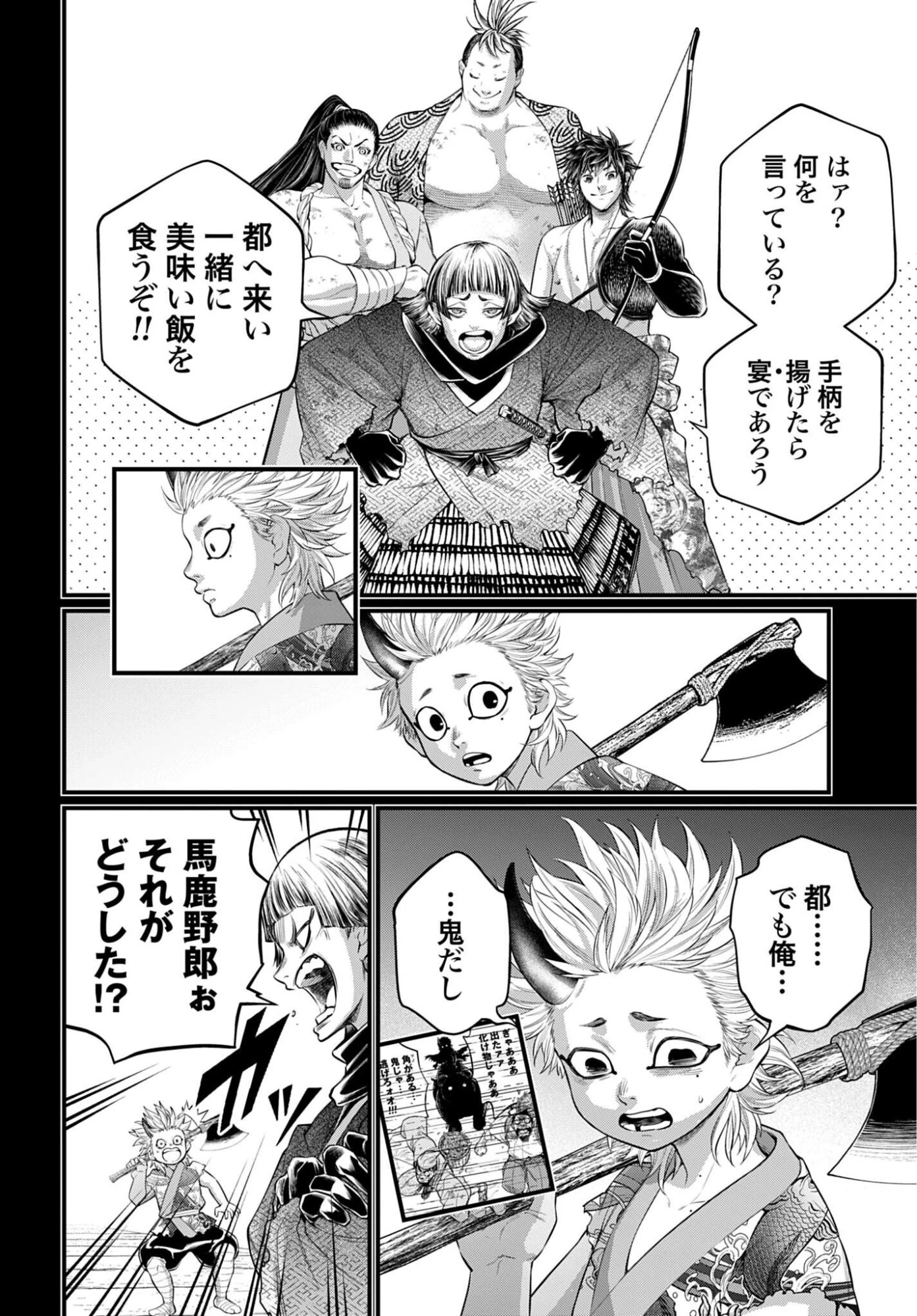 終末のワルキューレ 第119話 - 12