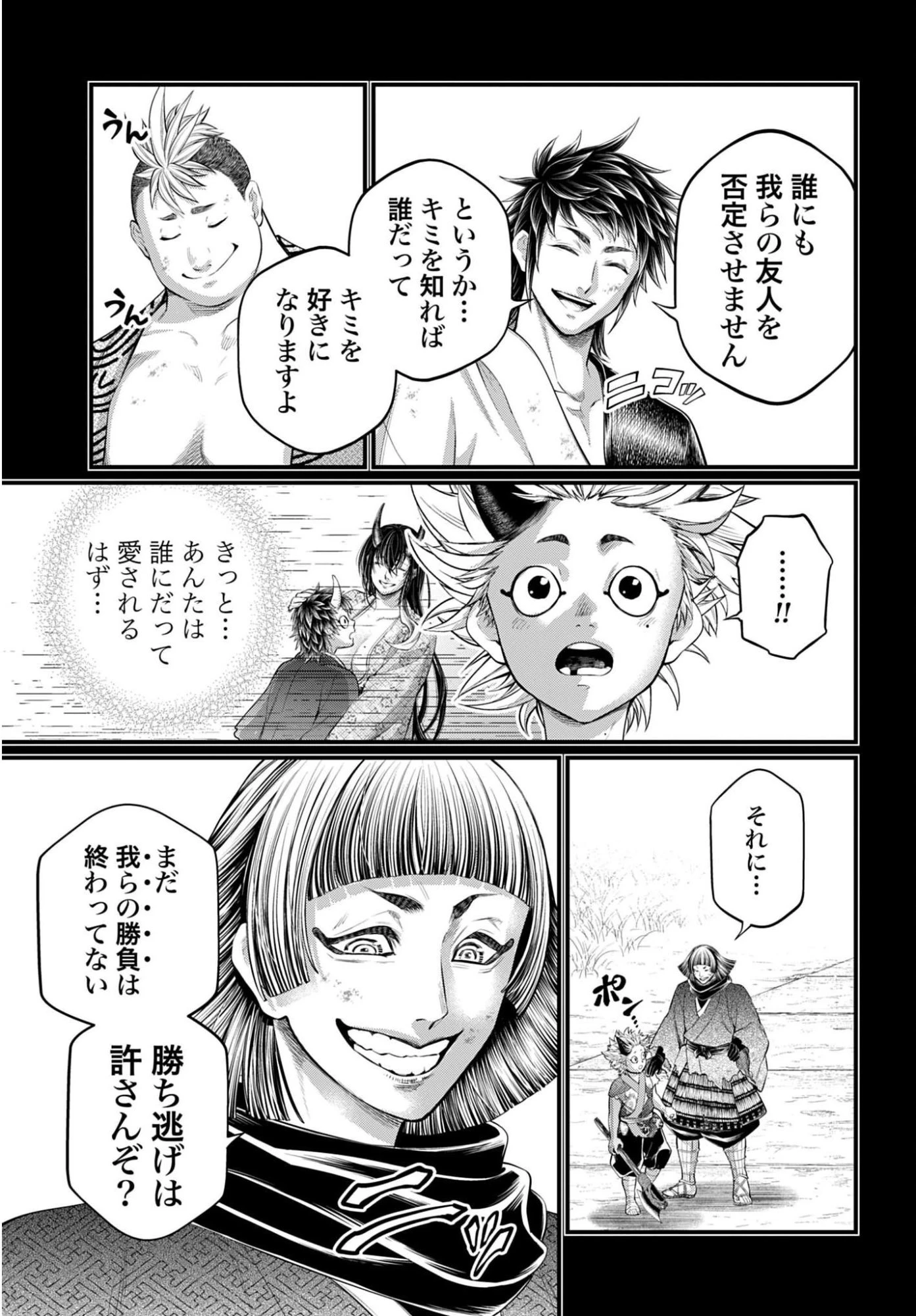 終末のワルキューレ 第119話 - 13