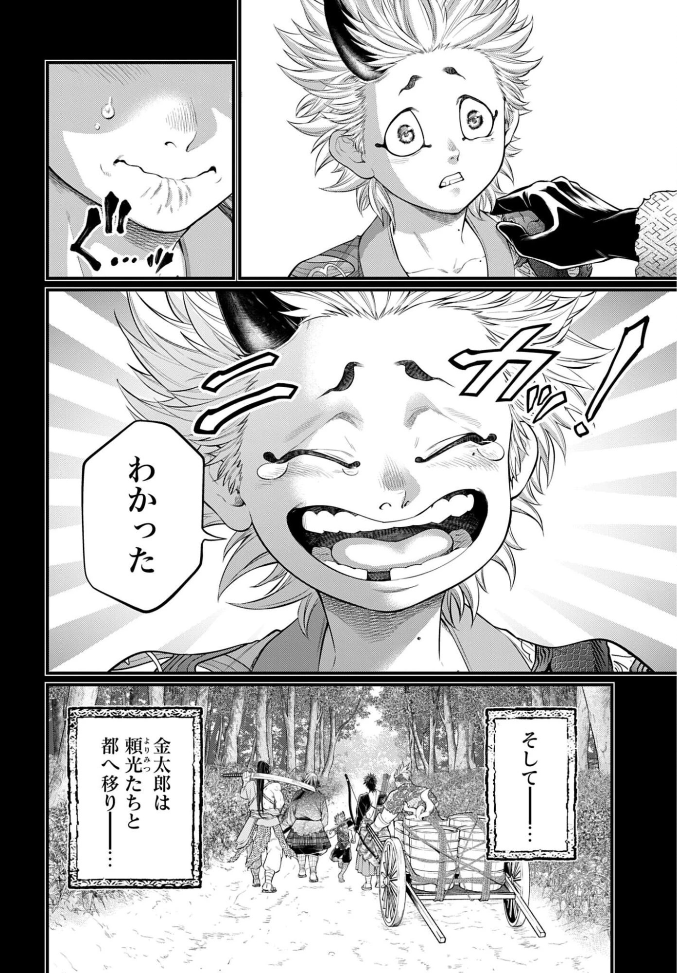 終末のワルキューレ 第119話 - 14