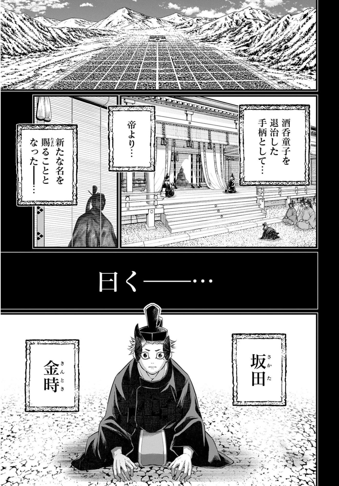 終末のワルキューレ 第119話 - 15