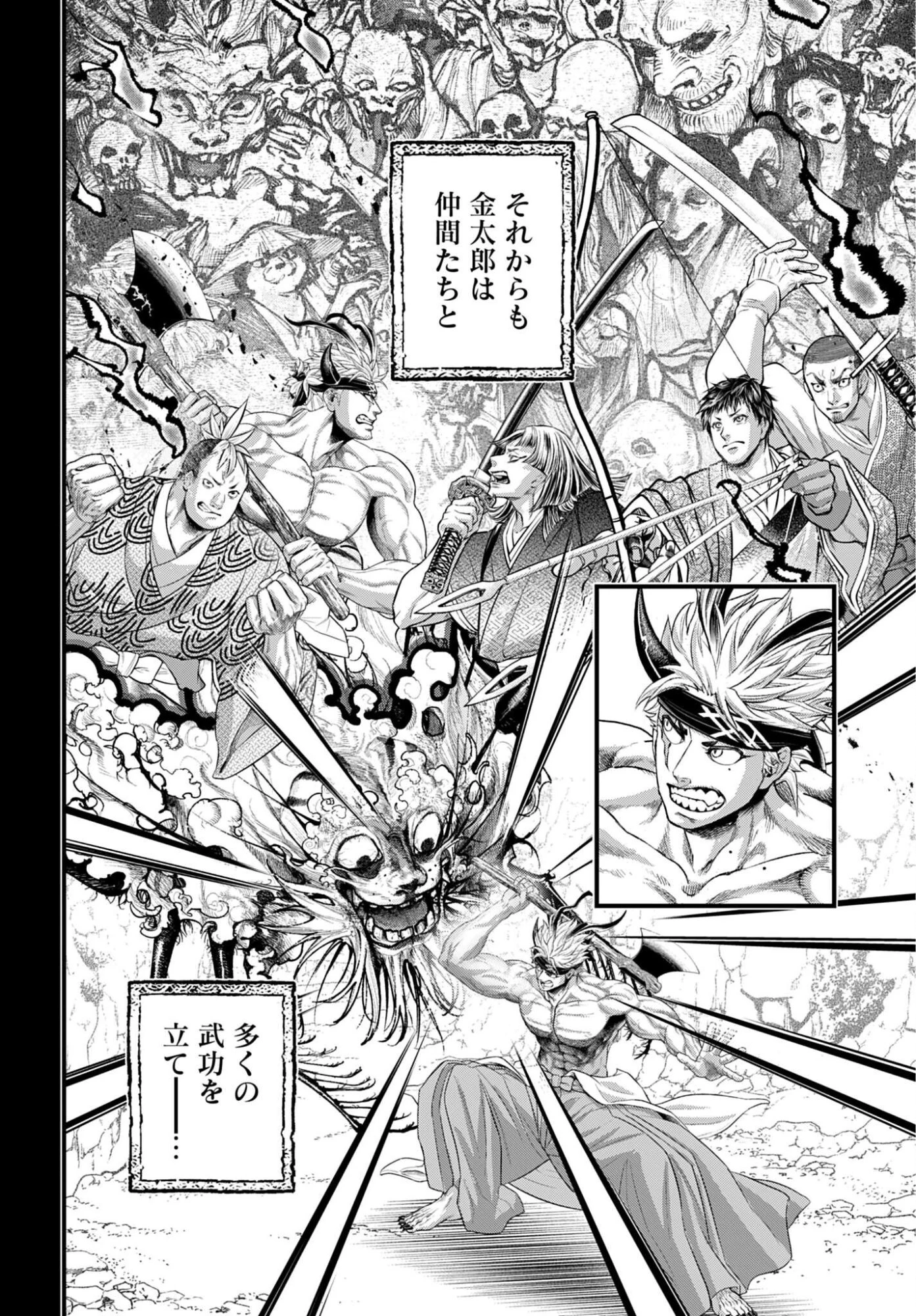 終末のワルキューレ 第119話 - 16
