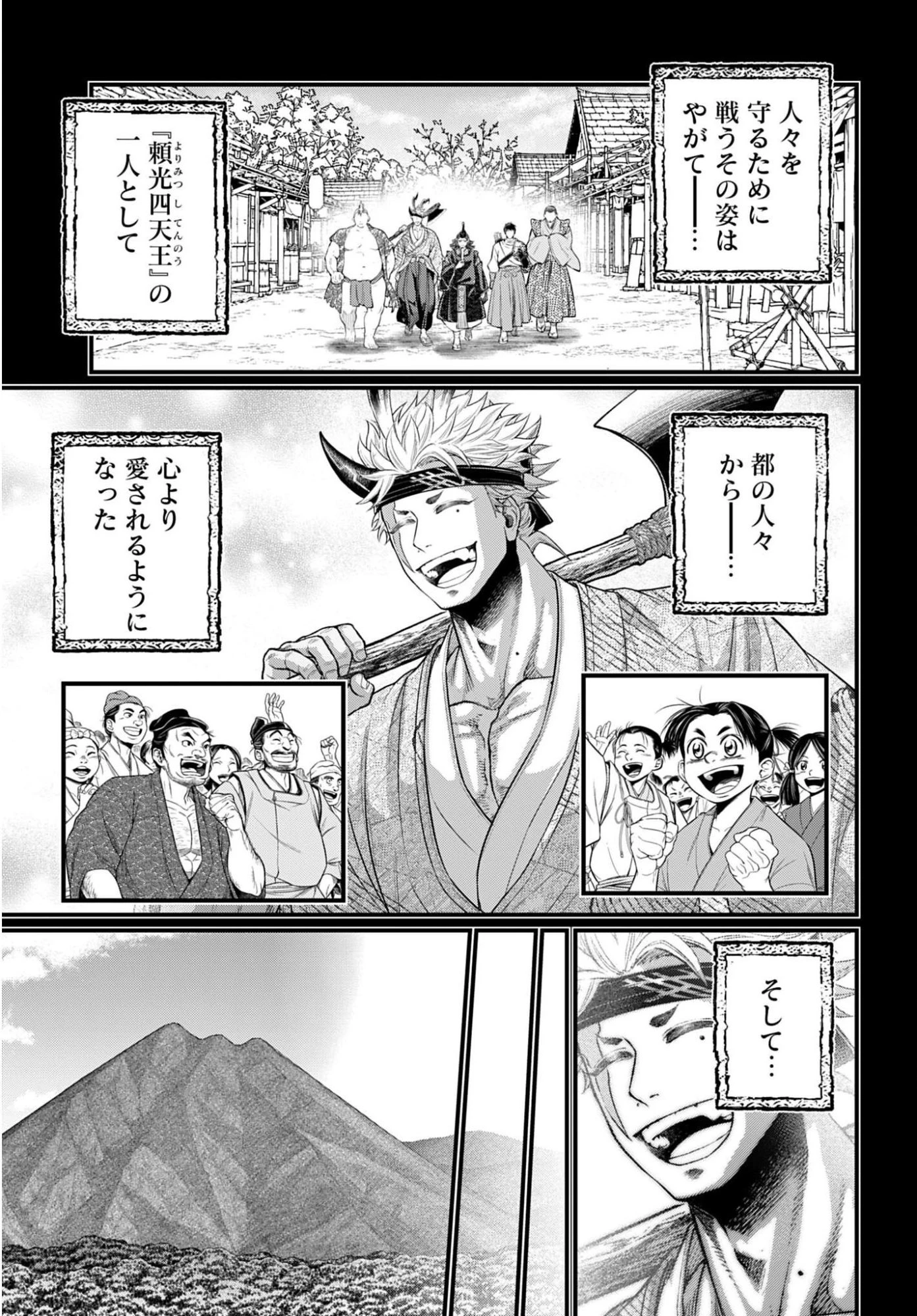 終末のワルキューレ 第119話 - 17