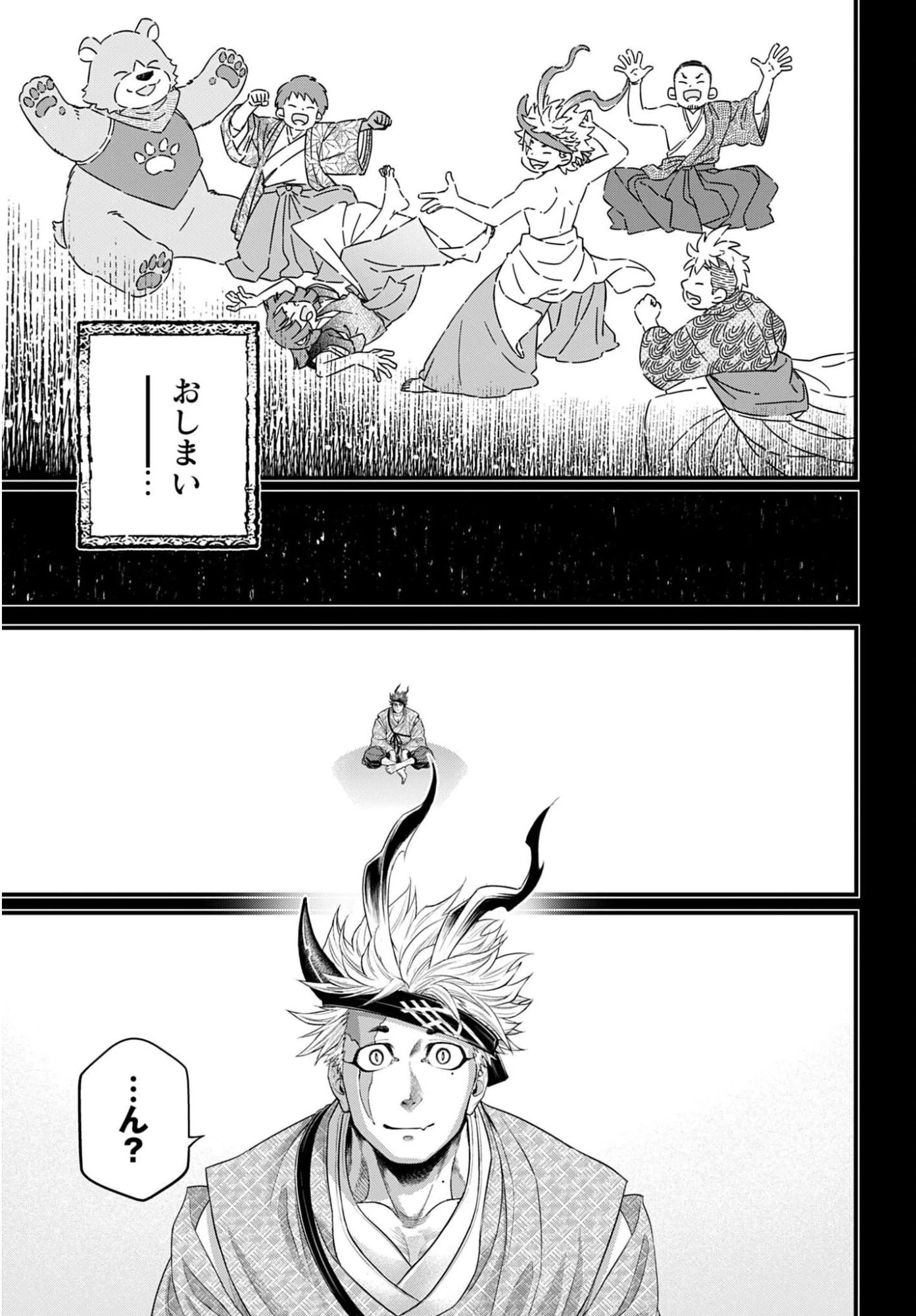 終末のワルキューレ 第119話 - 19
