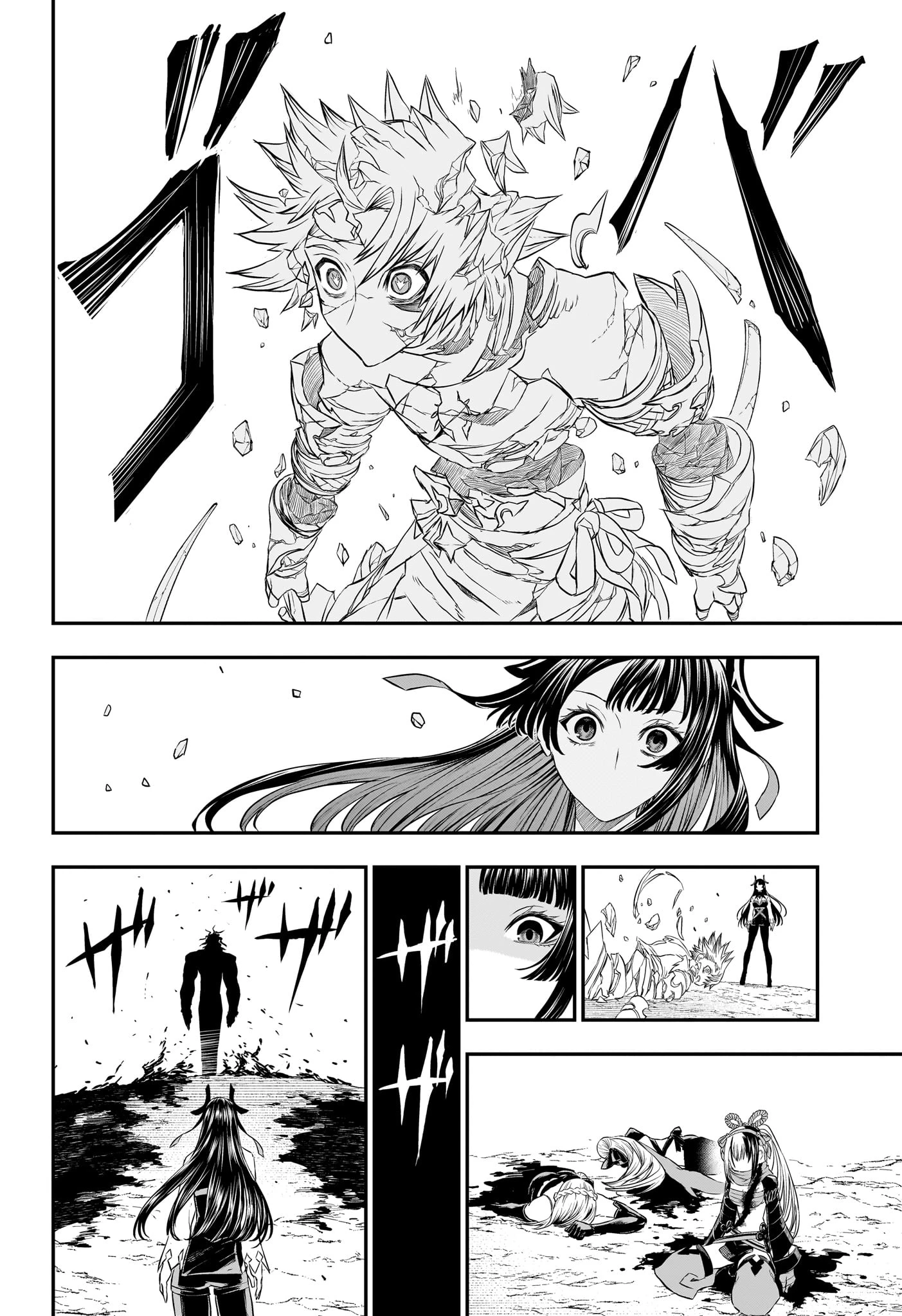 鵺の陰陽師 第147話 - 14