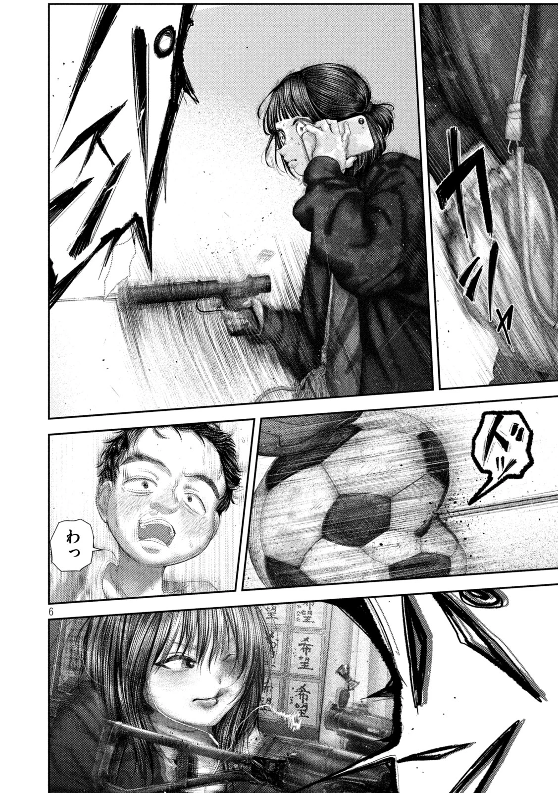 ねずみの初恋 第106話 - 6