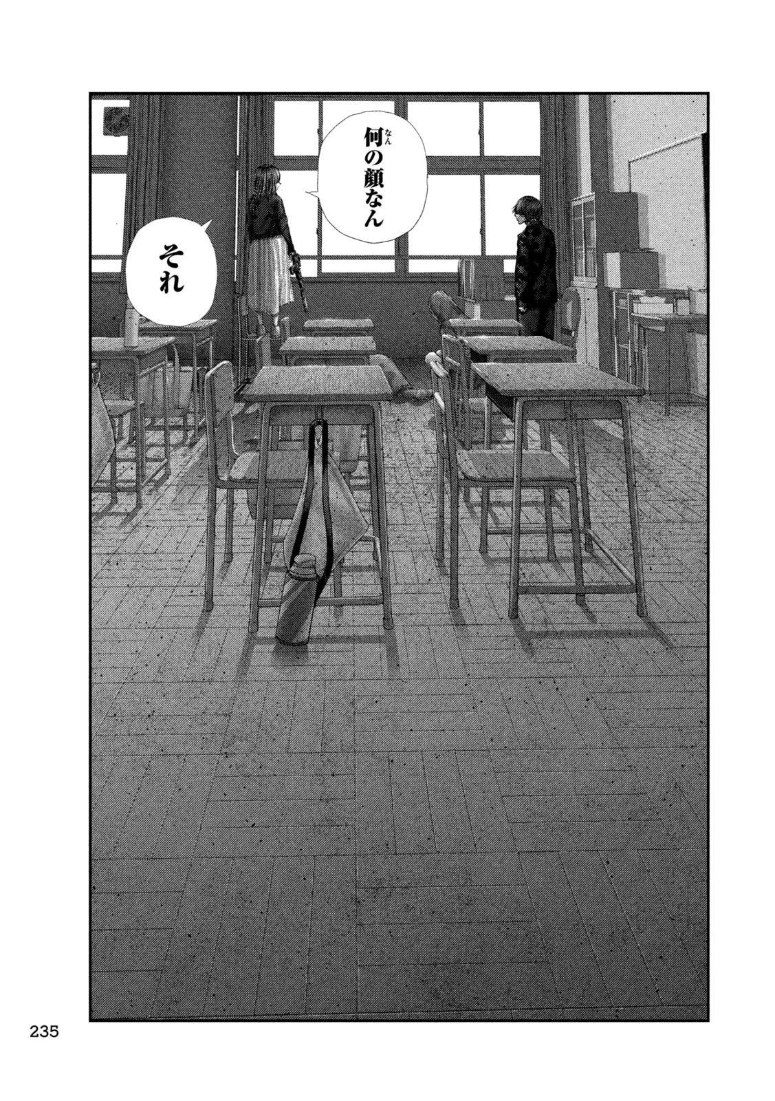 ねずみの初恋 第106話 - 13