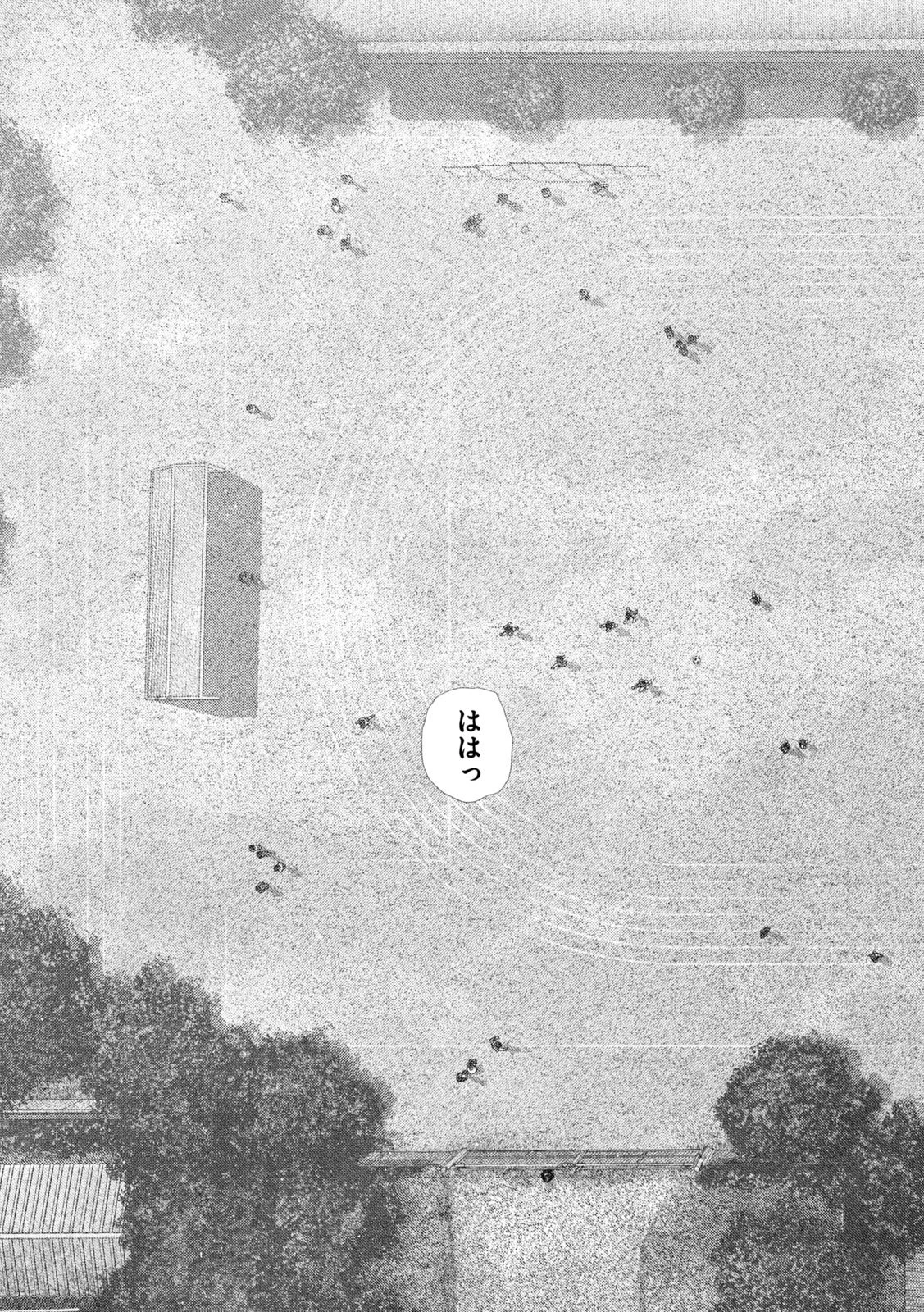 ねずみの初恋 第105話 - 19