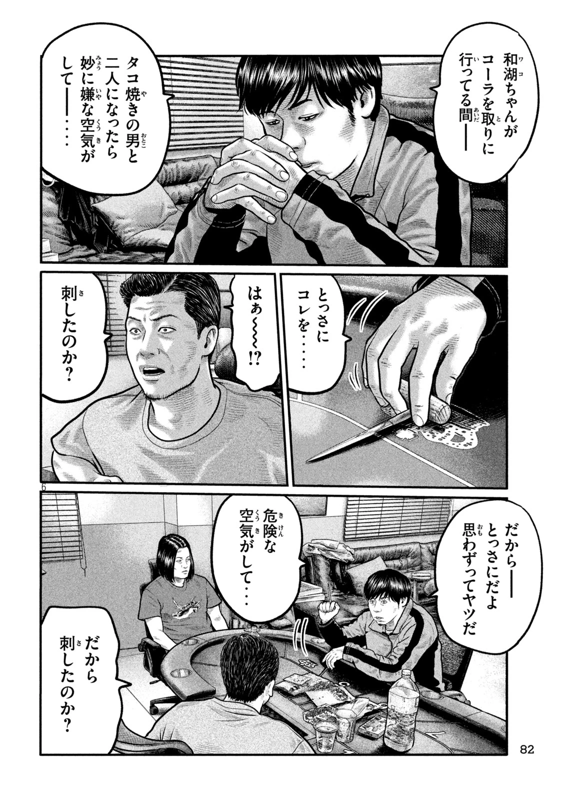 ザ・ファブル　The third secret 第45話 - 6
