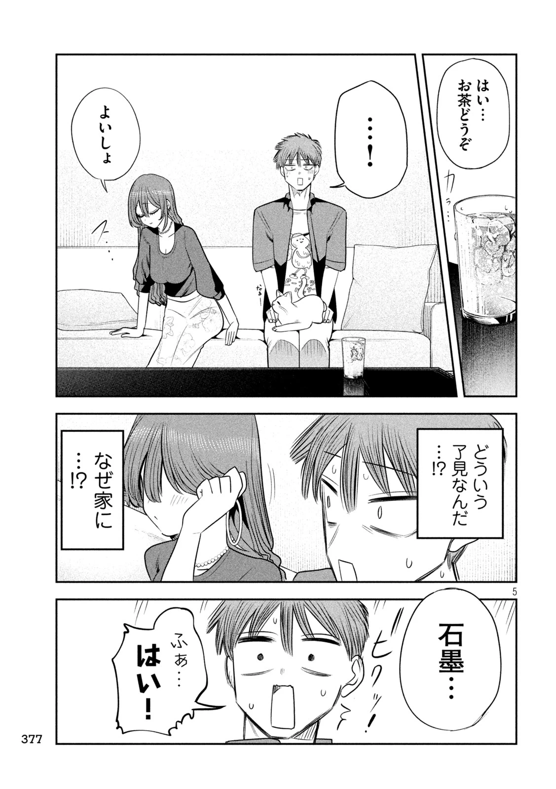 社長と酒と星 第52話 - 5