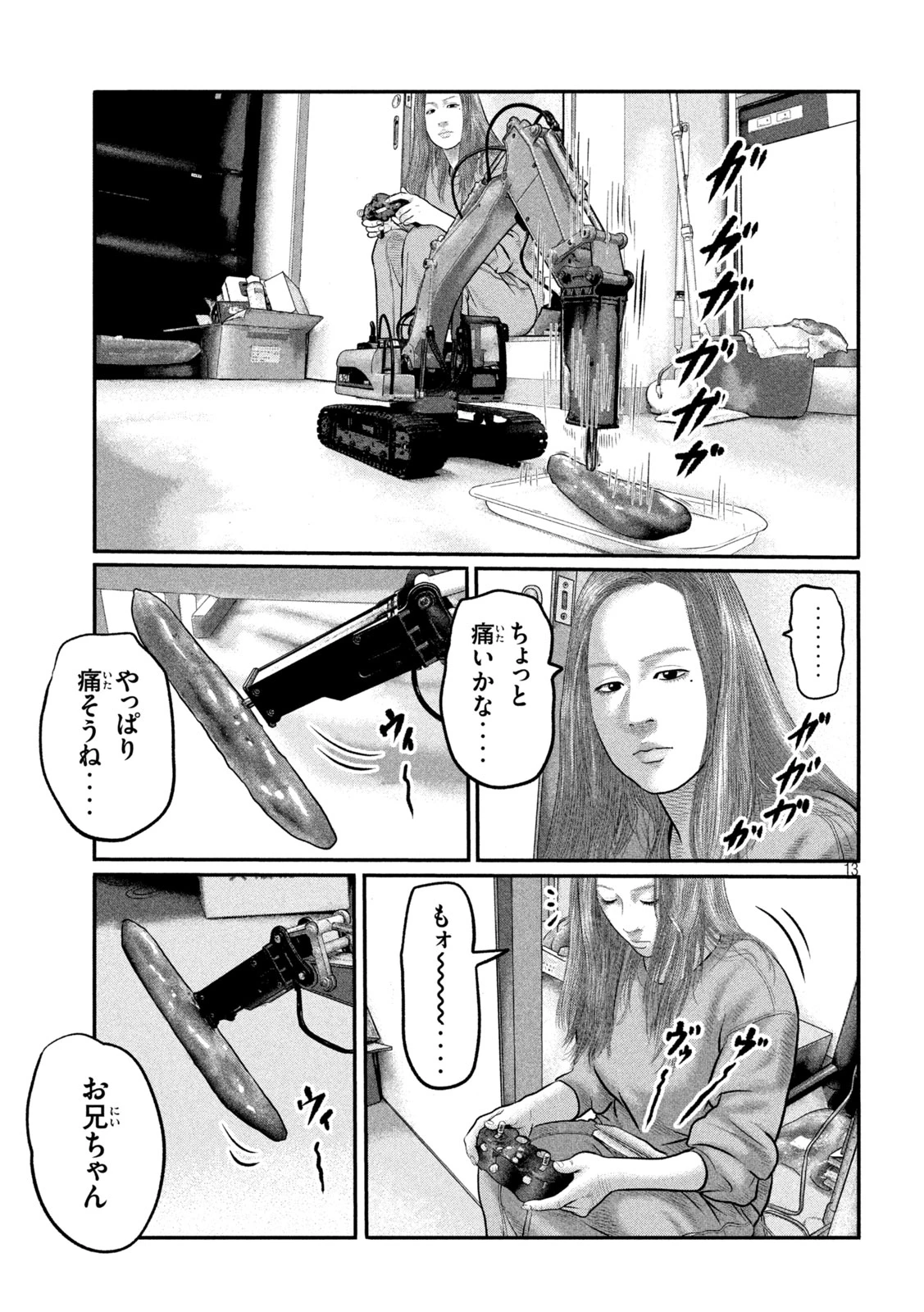 ザ・ファブル　The third secret 第45話 - 13