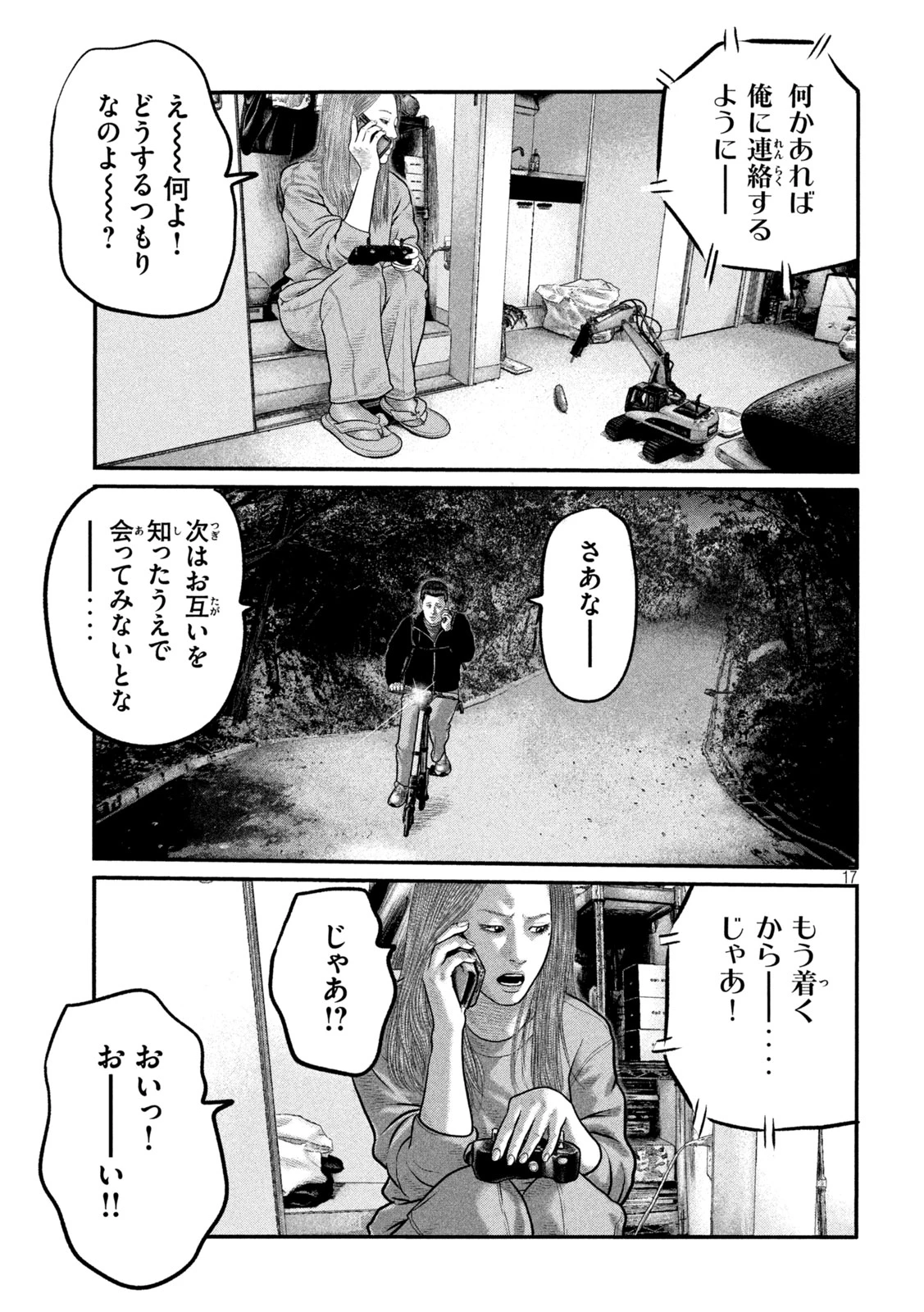 ザ・ファブル　The third secret 第45話 - 17