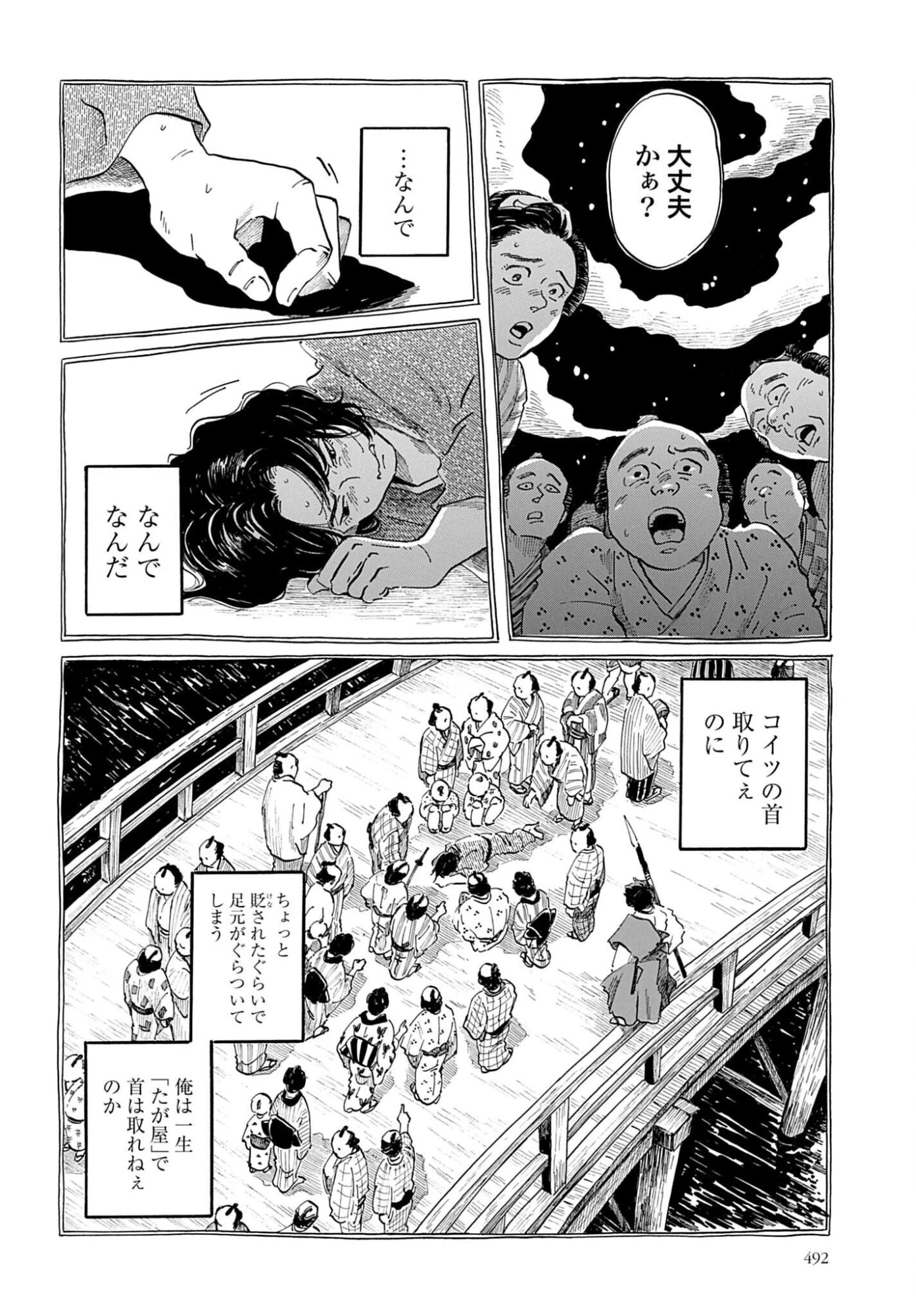 らくごのこ 第12話 - 18